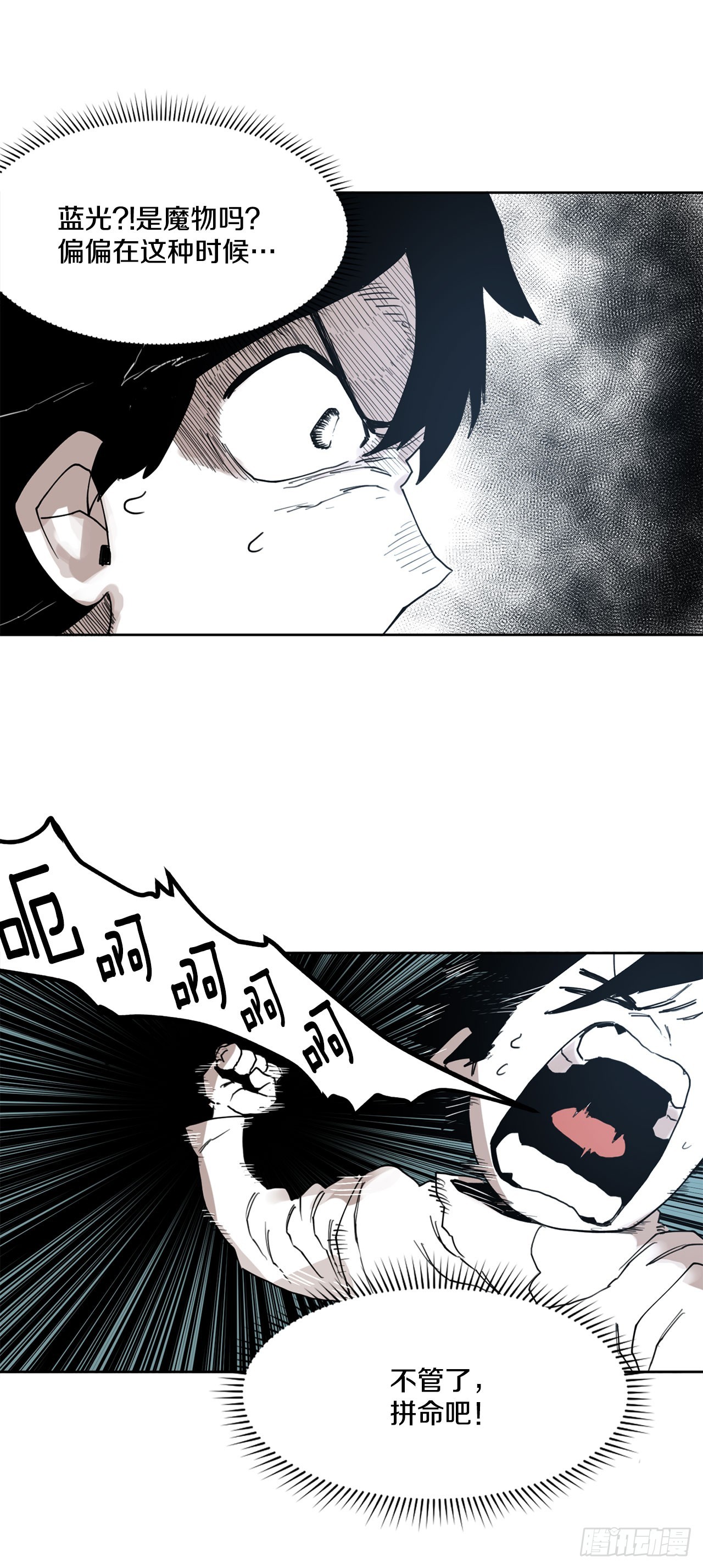 《救命，伊维！》32.逃离神殿 第36页