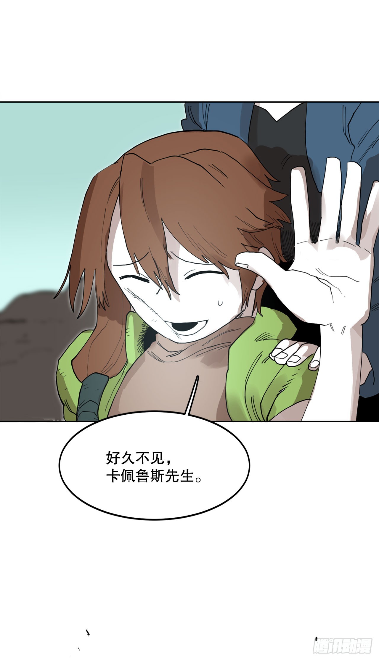 《救命，伊维！》32.逃离神殿 第41页