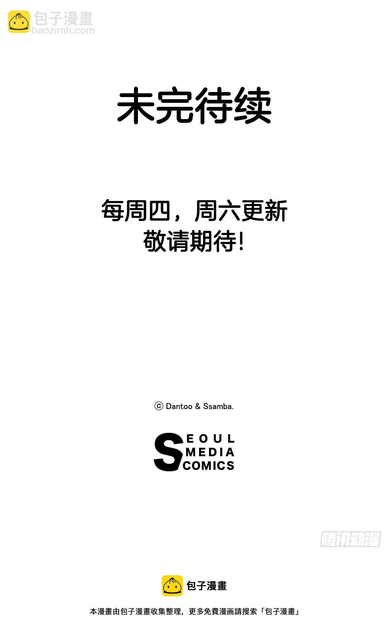 《救命，伊维！》32.逃离神殿 第43页