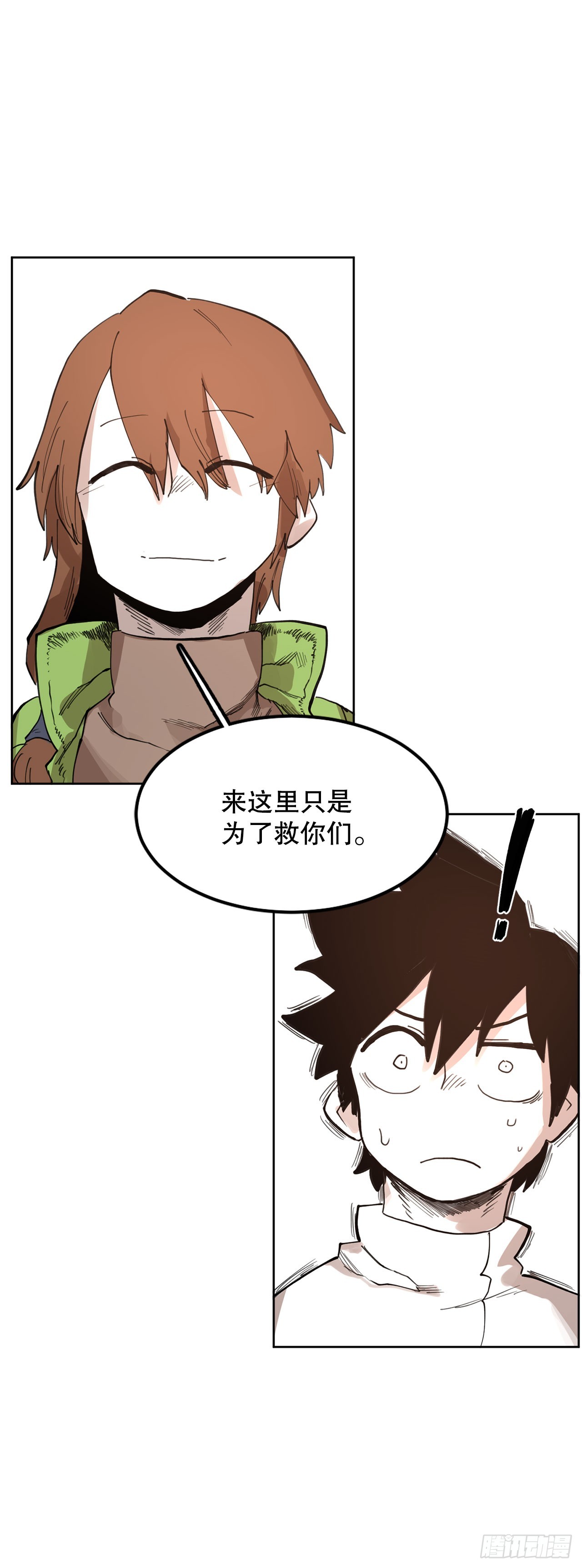 《救命，伊维！》33.再遇菲利克斯 第10页