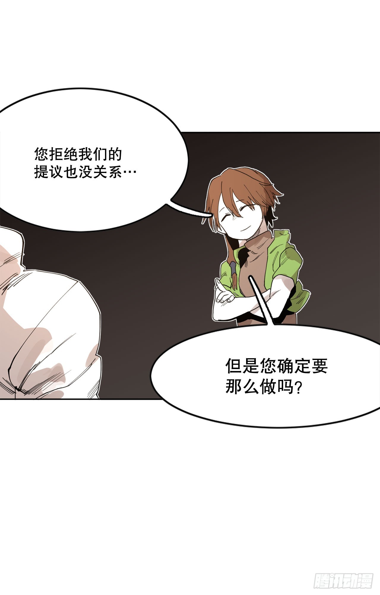 《救命，伊维！》33.再遇菲利克斯 第14页