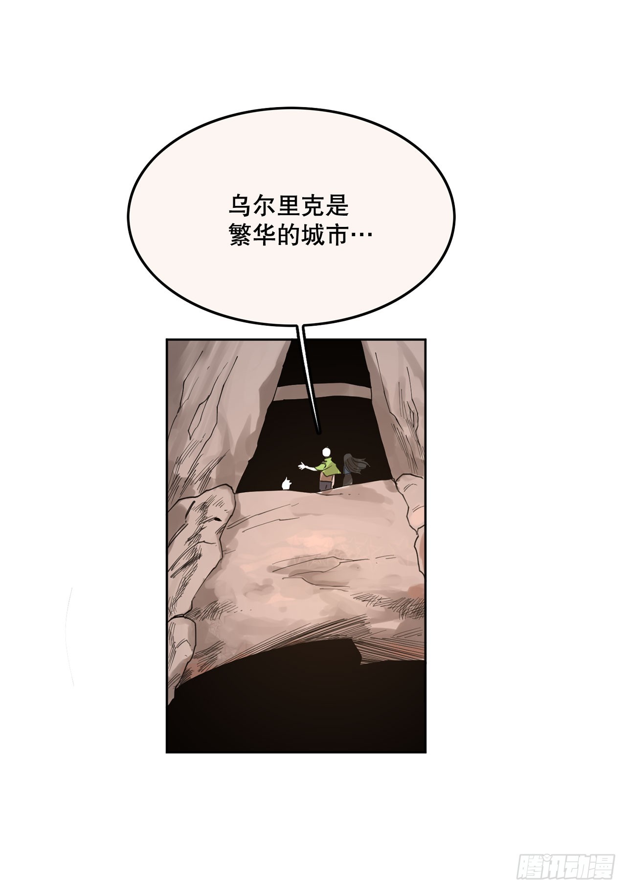 《救命，伊维！》33.再遇菲利克斯 第15页