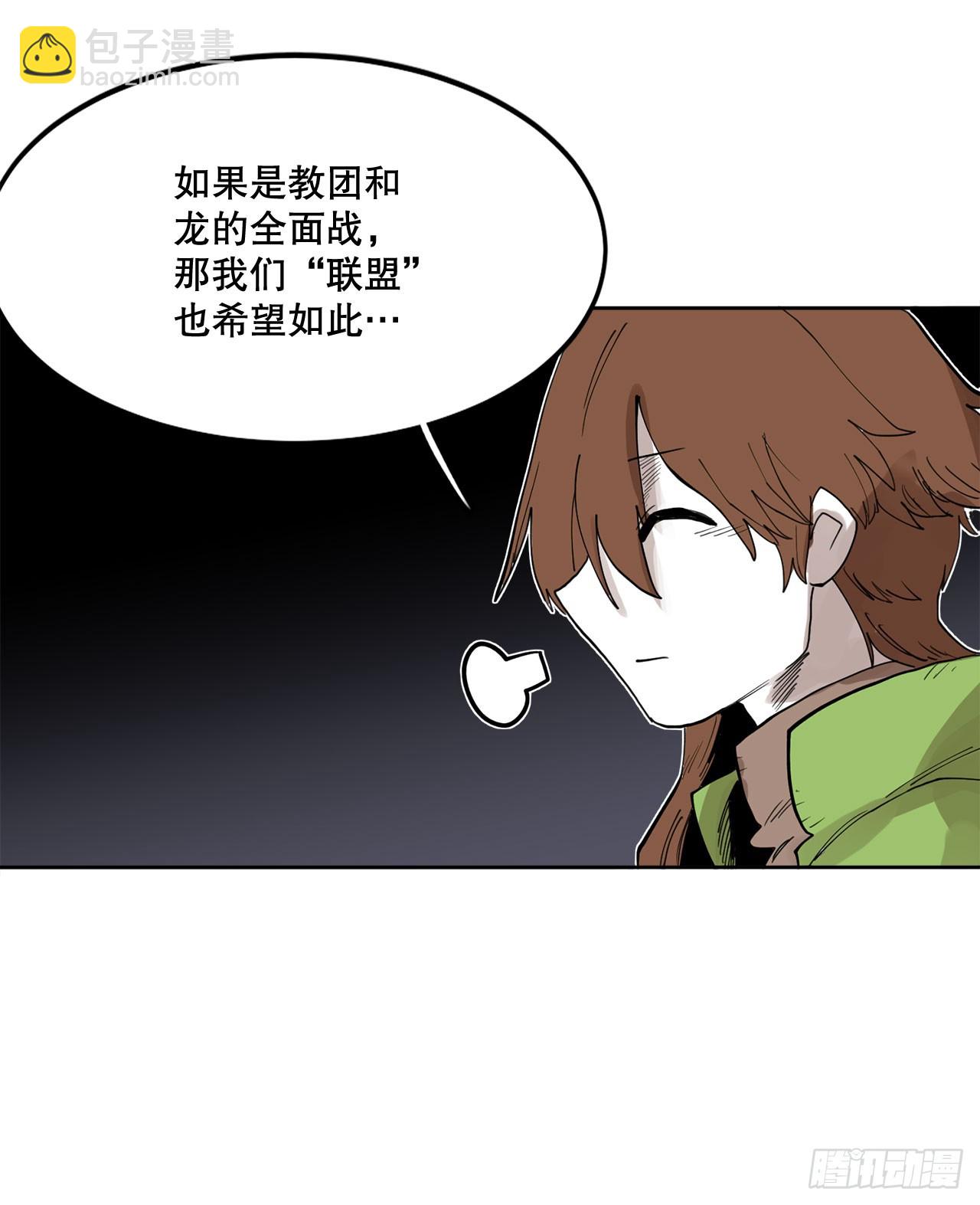 《救命，伊维！》33.再遇菲利克斯 第19页