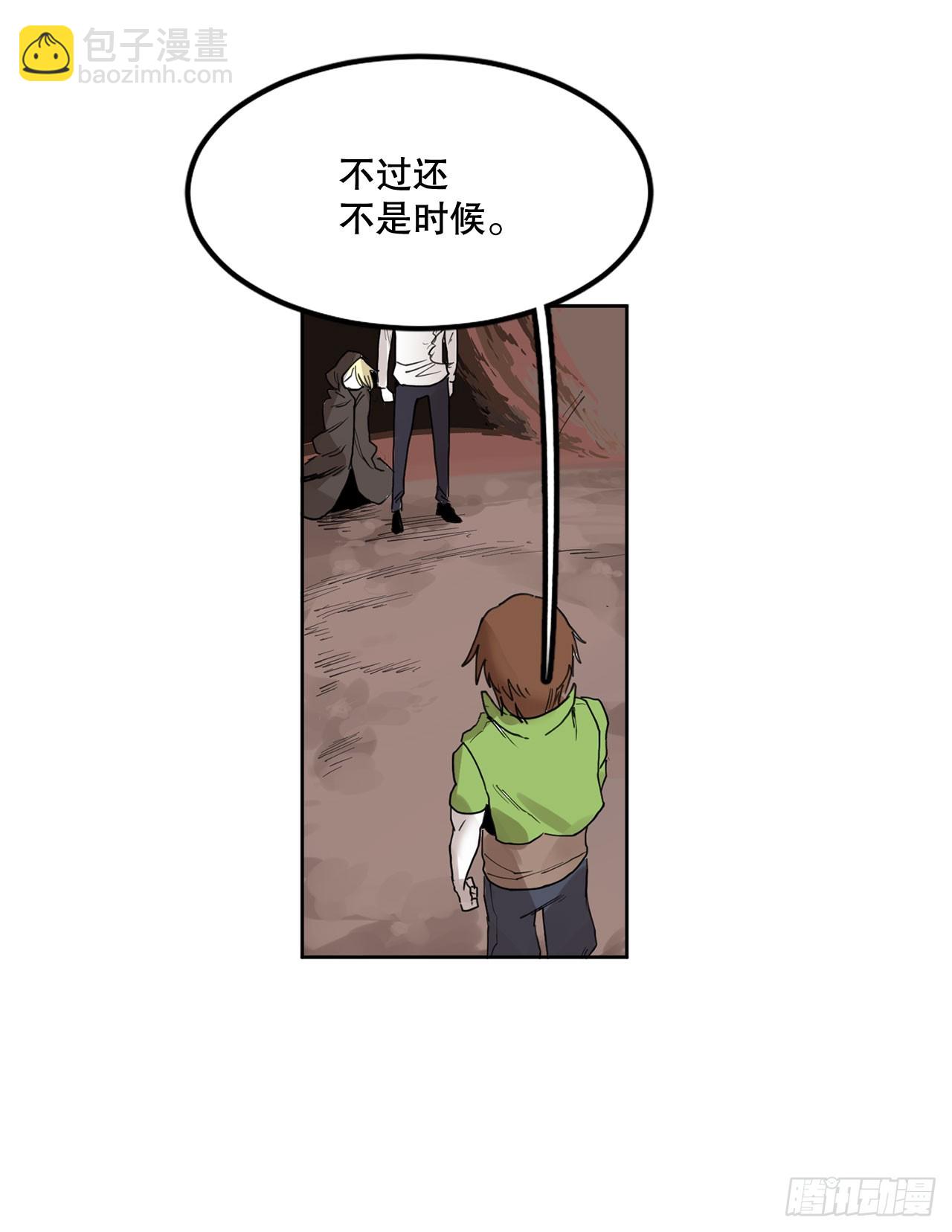 《救命，伊维！》33.再遇菲利克斯 第20页