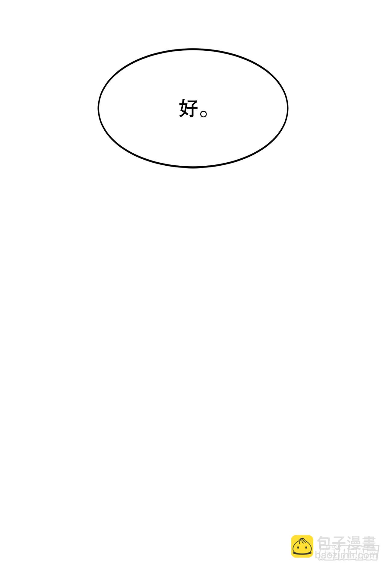 《救命，伊维！》33.再遇菲利克斯 第24页