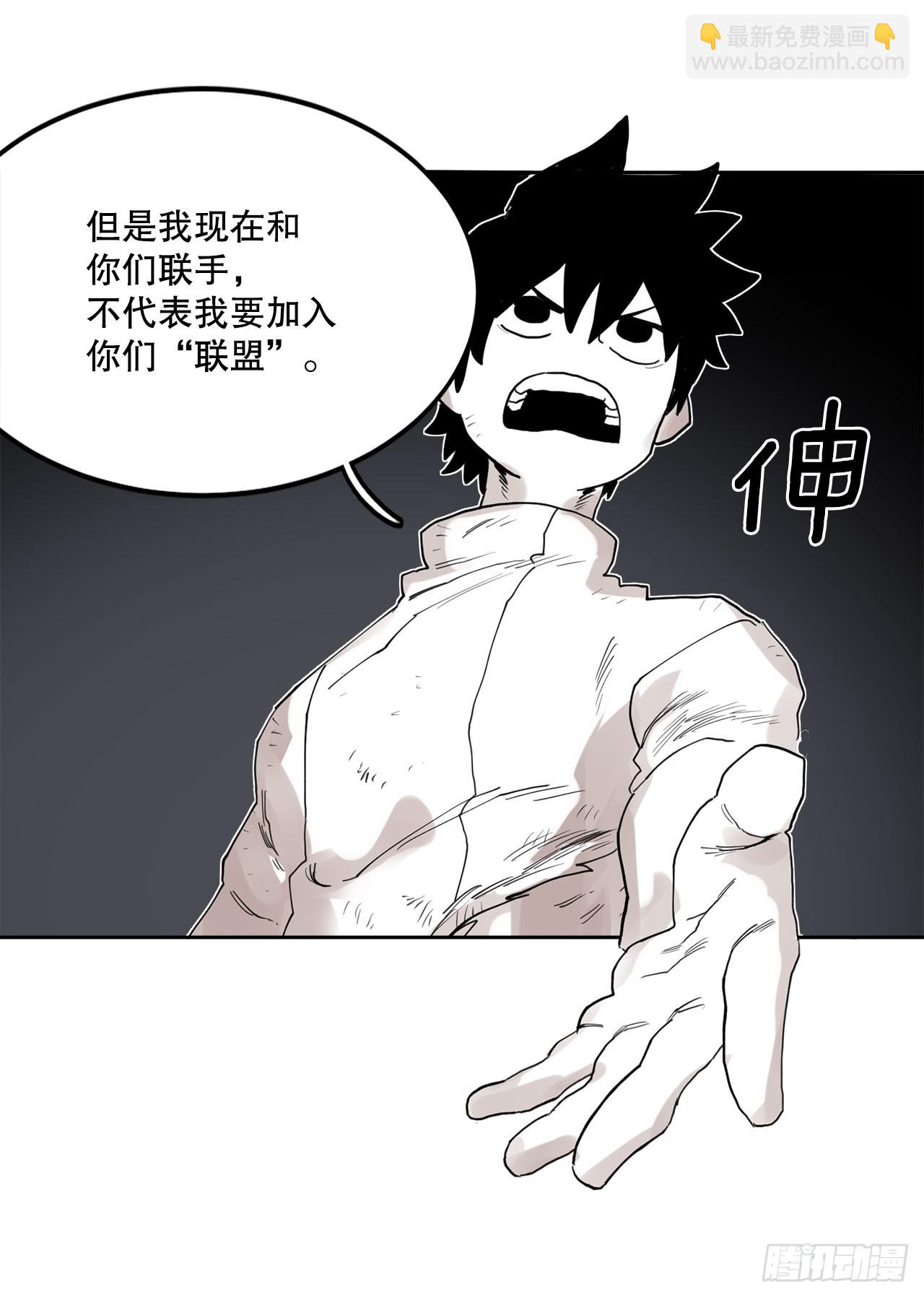 《救命，伊维！》33.再遇菲利克斯 第25页