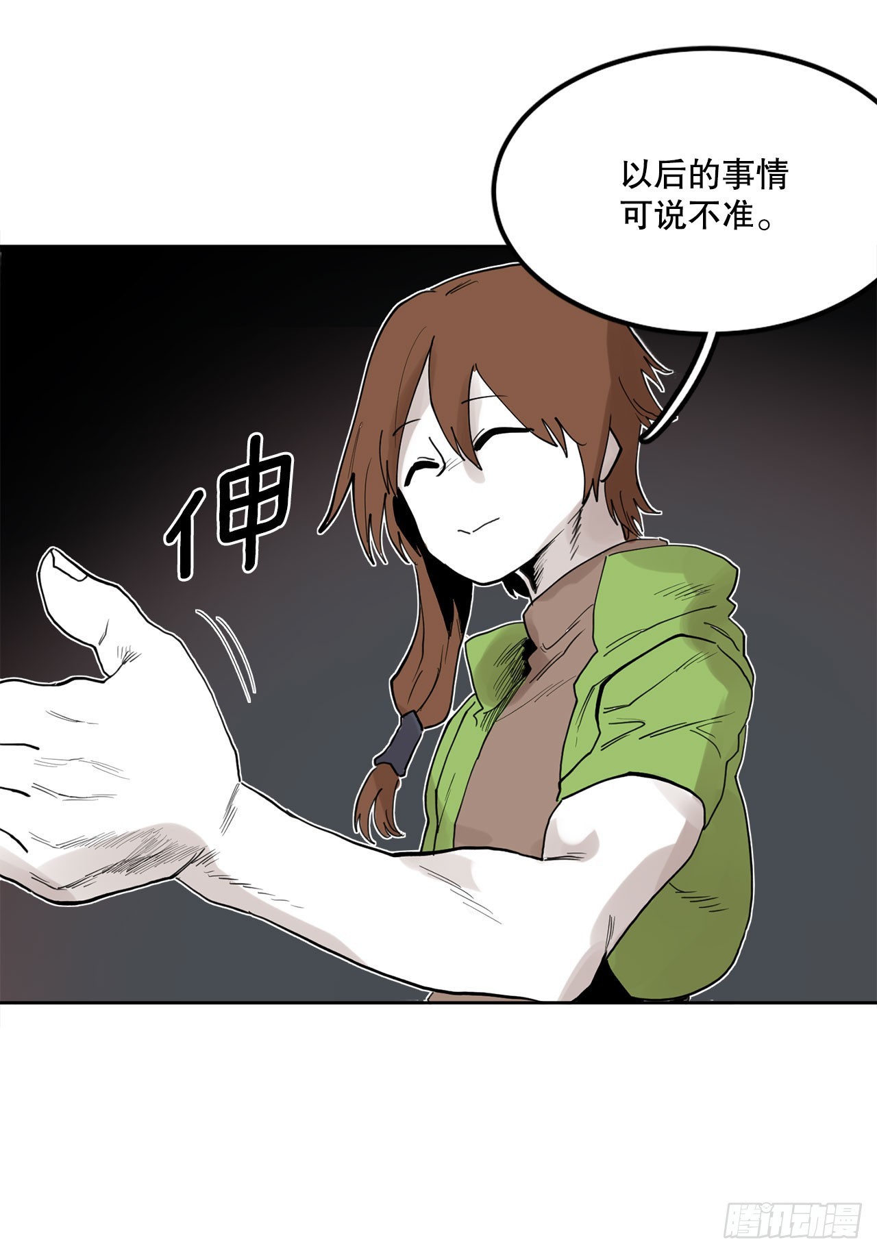 《救命，伊维！》33.再遇菲利克斯 第26页