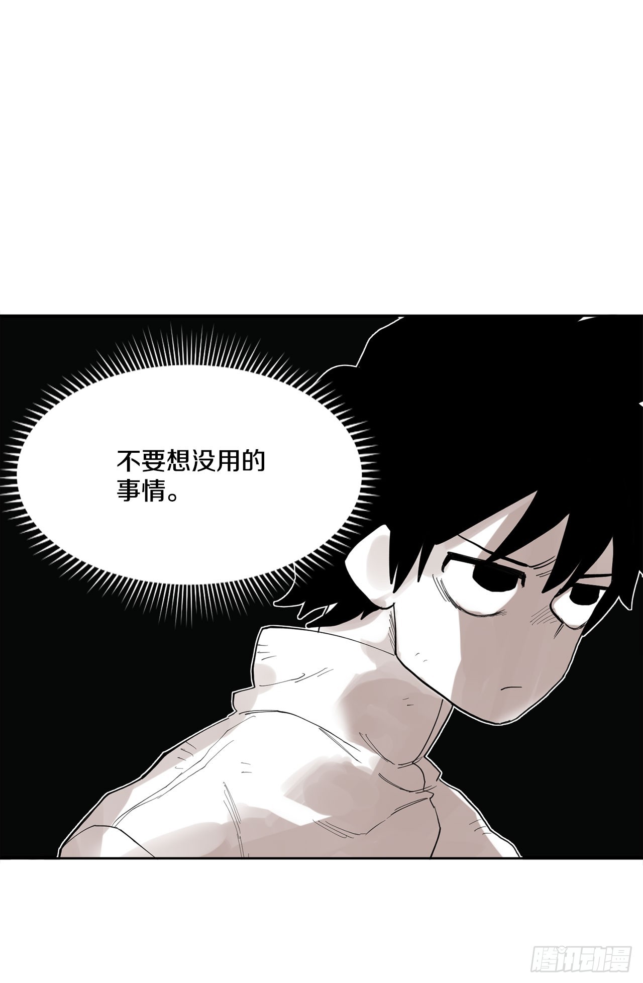 《救命，伊维！》33.再遇菲利克斯 第28页