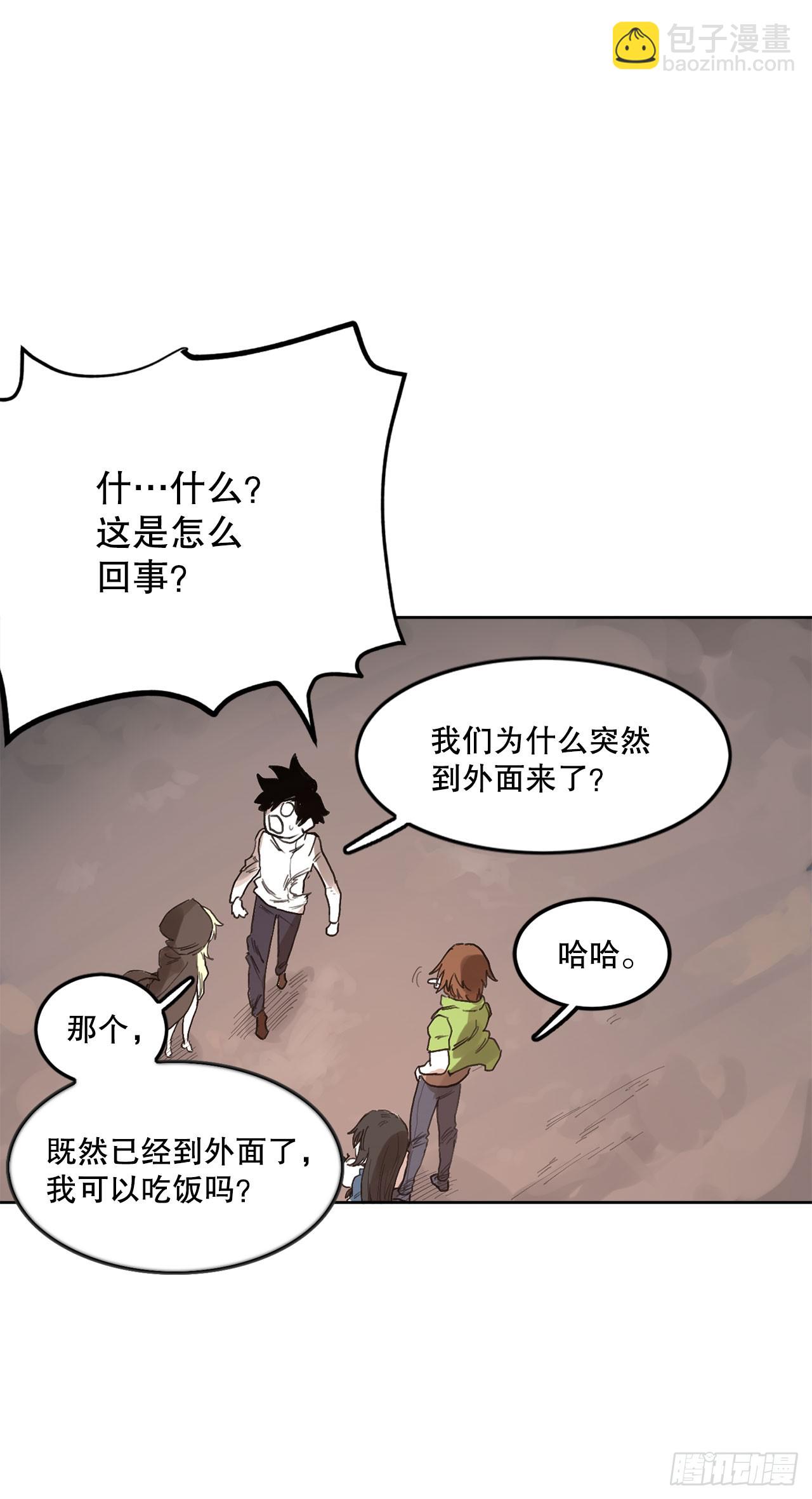 《救命，伊维！》33.再遇菲利克斯 第2页