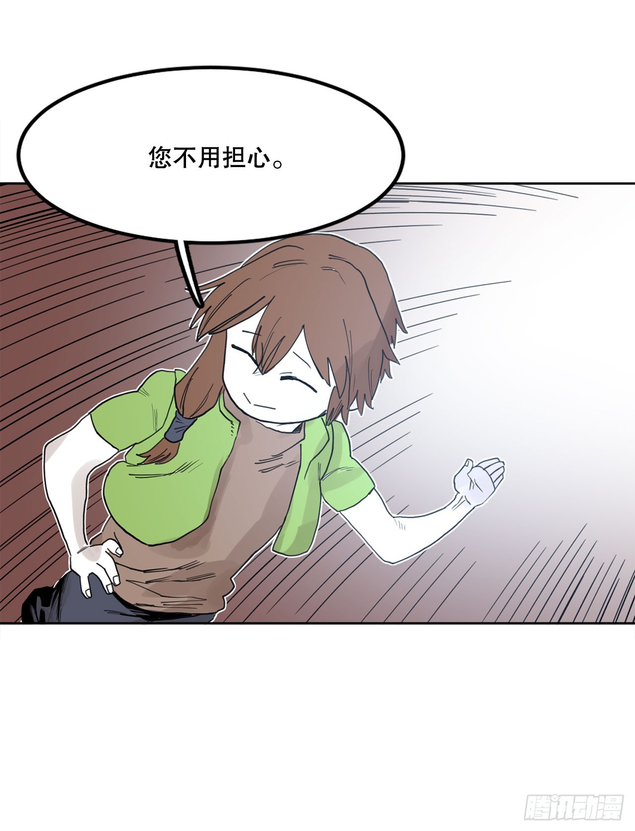 《救命，伊维！》33.再遇菲利克斯 第32页