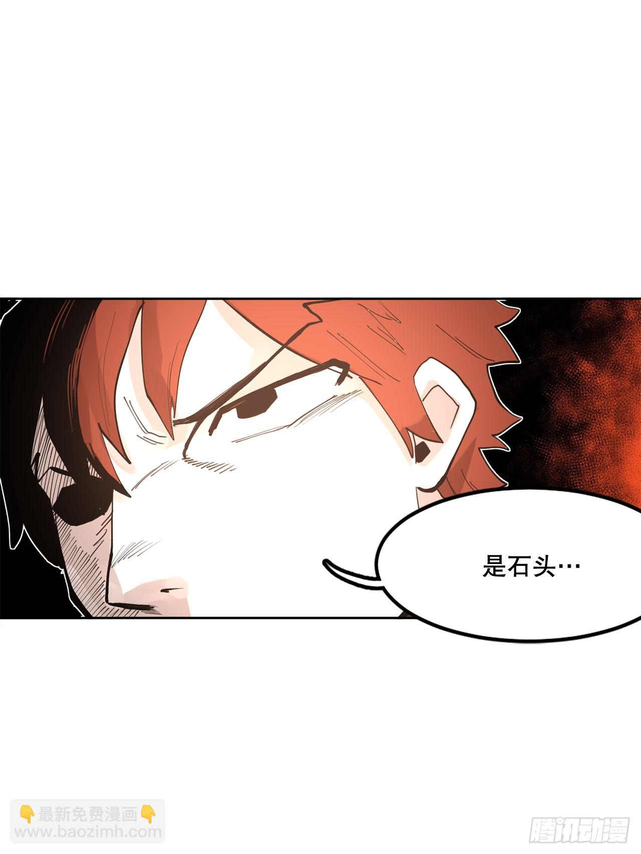 《救命，伊维！》33.再遇菲利克斯 第38页