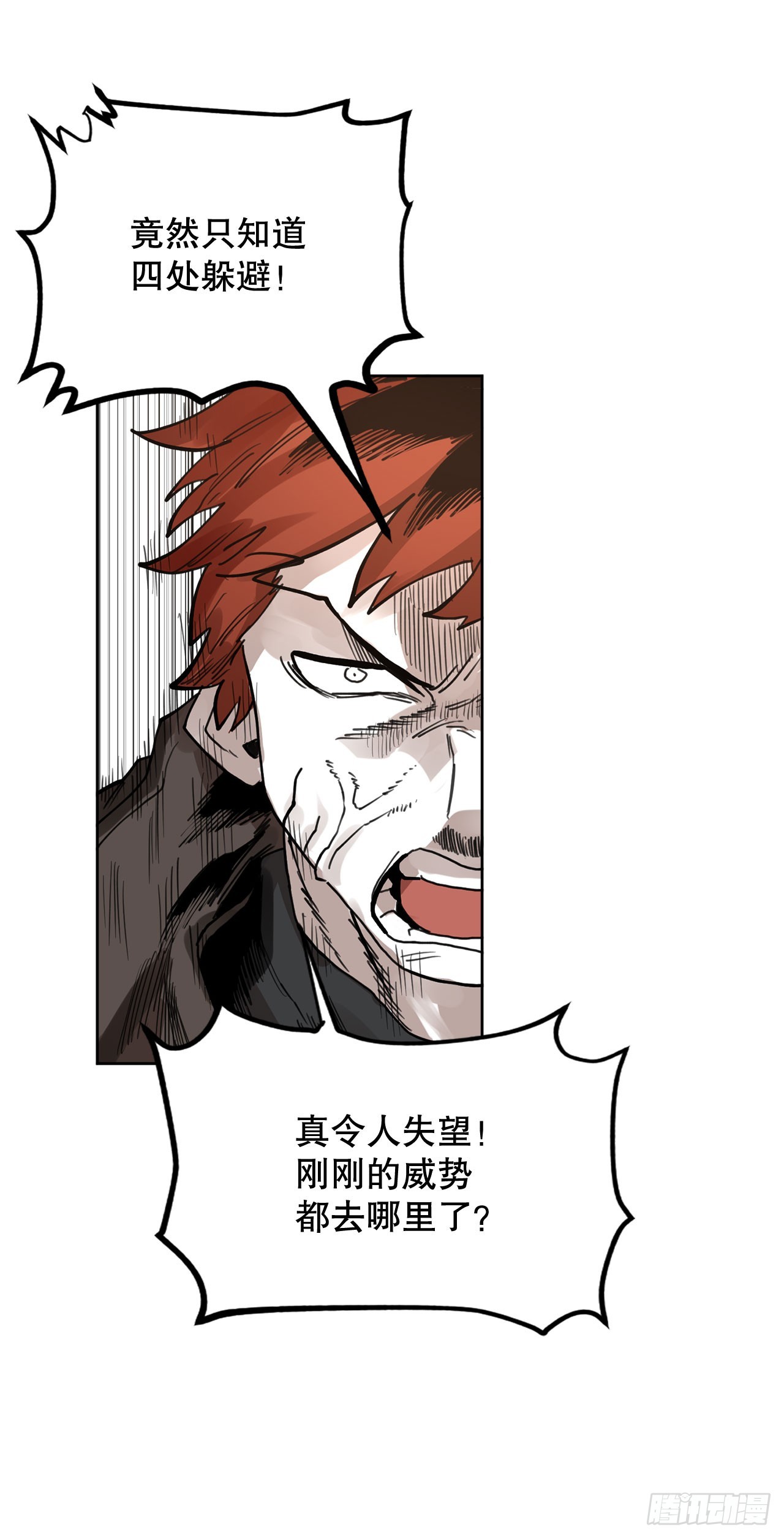《救命，伊维！》33.再遇菲利克斯 第43页