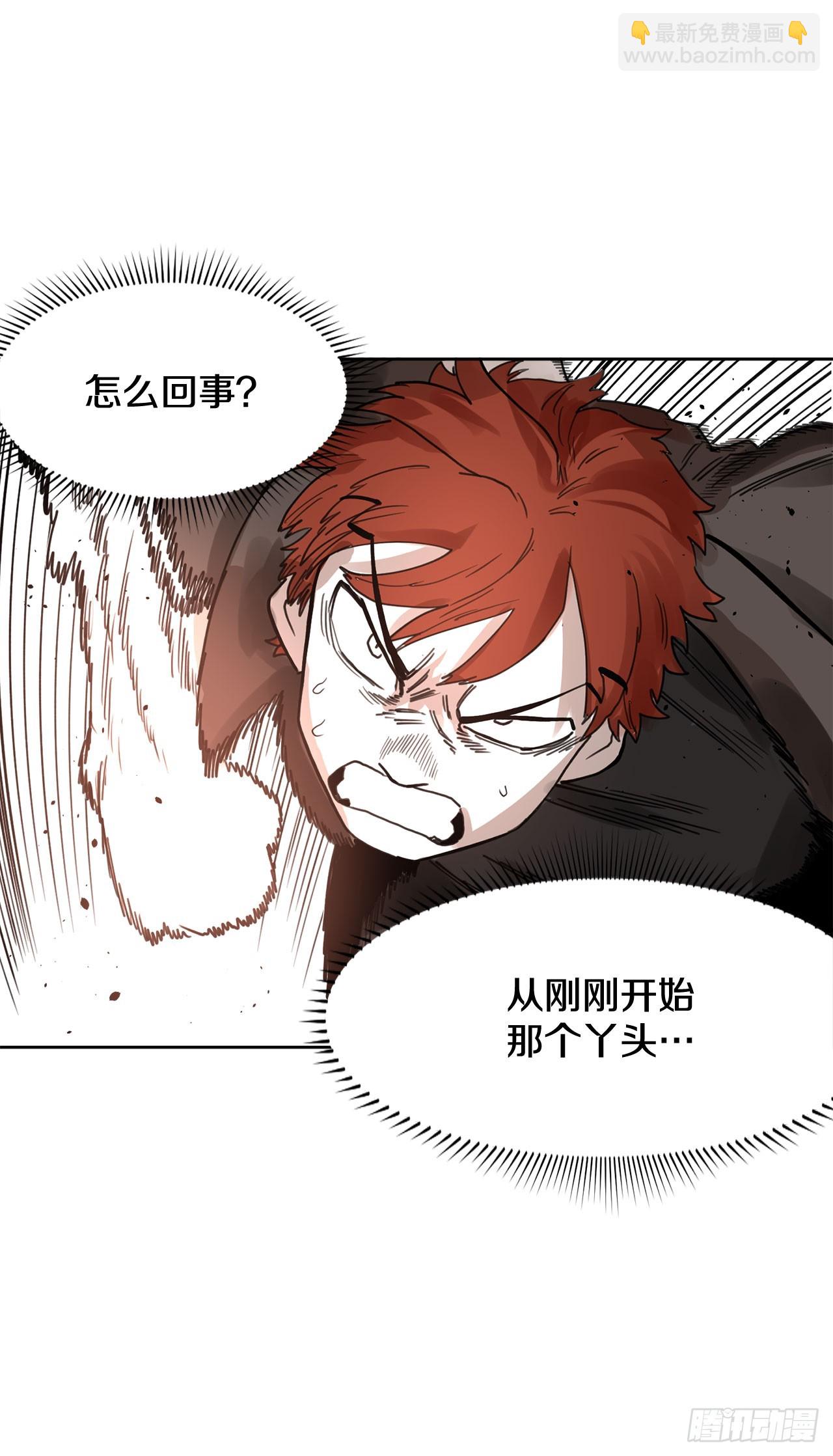 《救命，伊维！》33.再遇菲利克斯 第48页