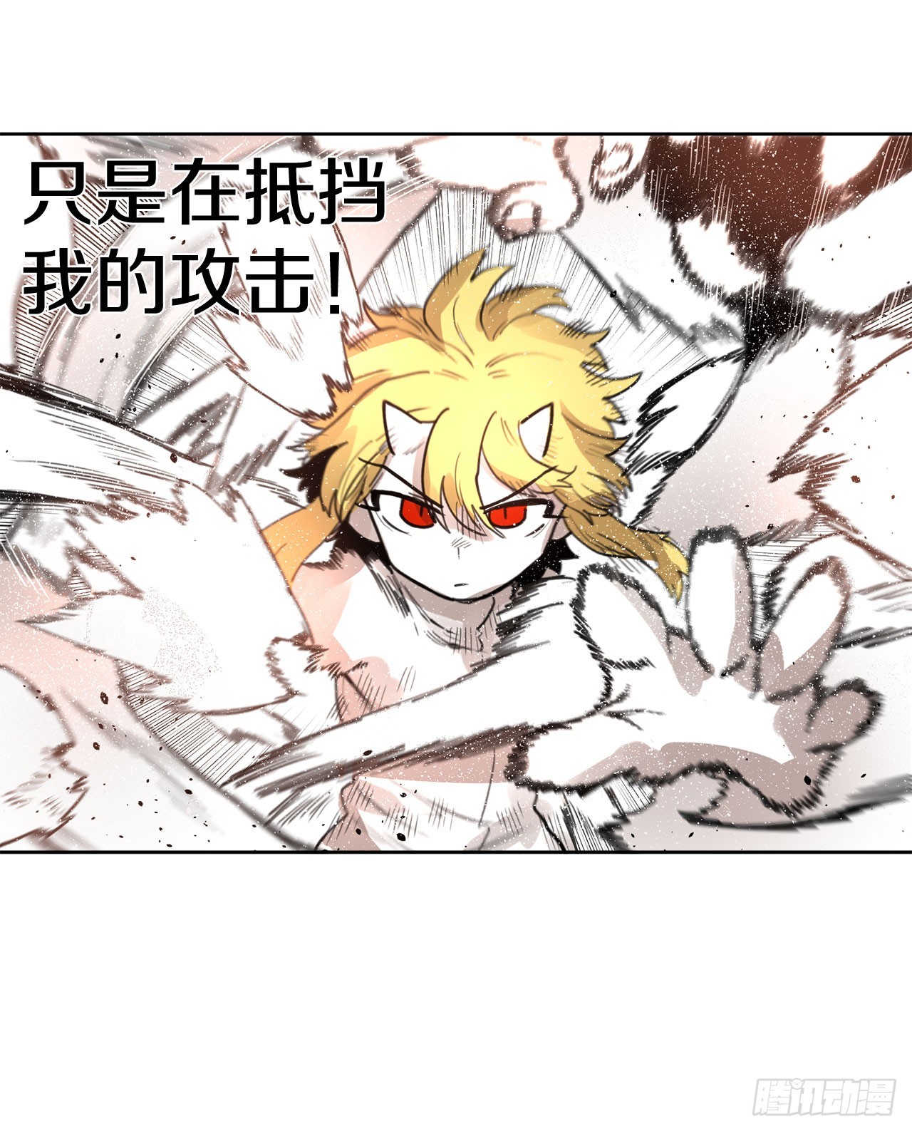 《救命，伊维！》33.再遇菲利克斯 第49页