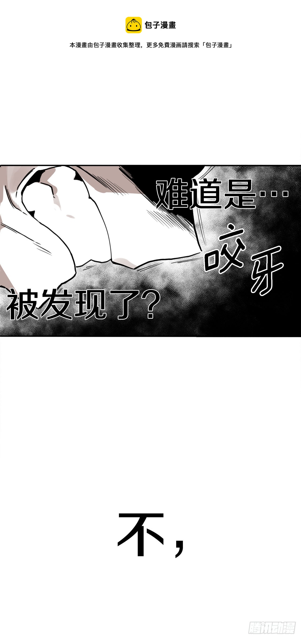 《救命，伊维！》33.再遇菲利克斯 第50页