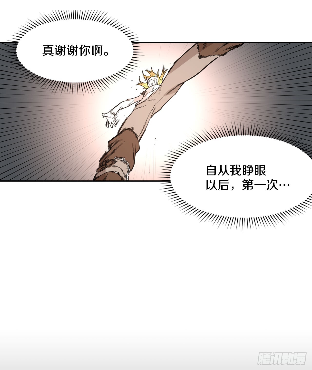 《救命，伊维！》35.泽一的权能 第12页
