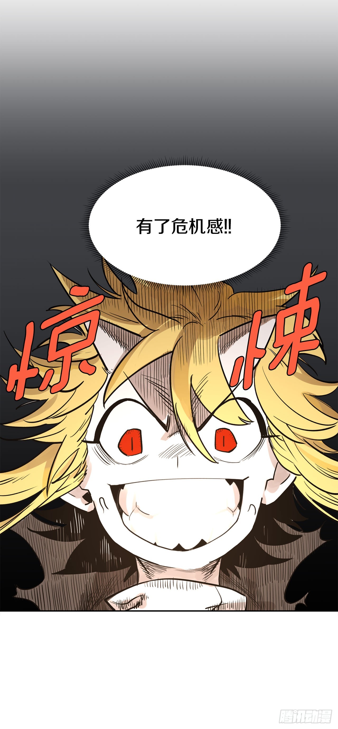 《救命，伊维！》35.泽一的权能 第13页