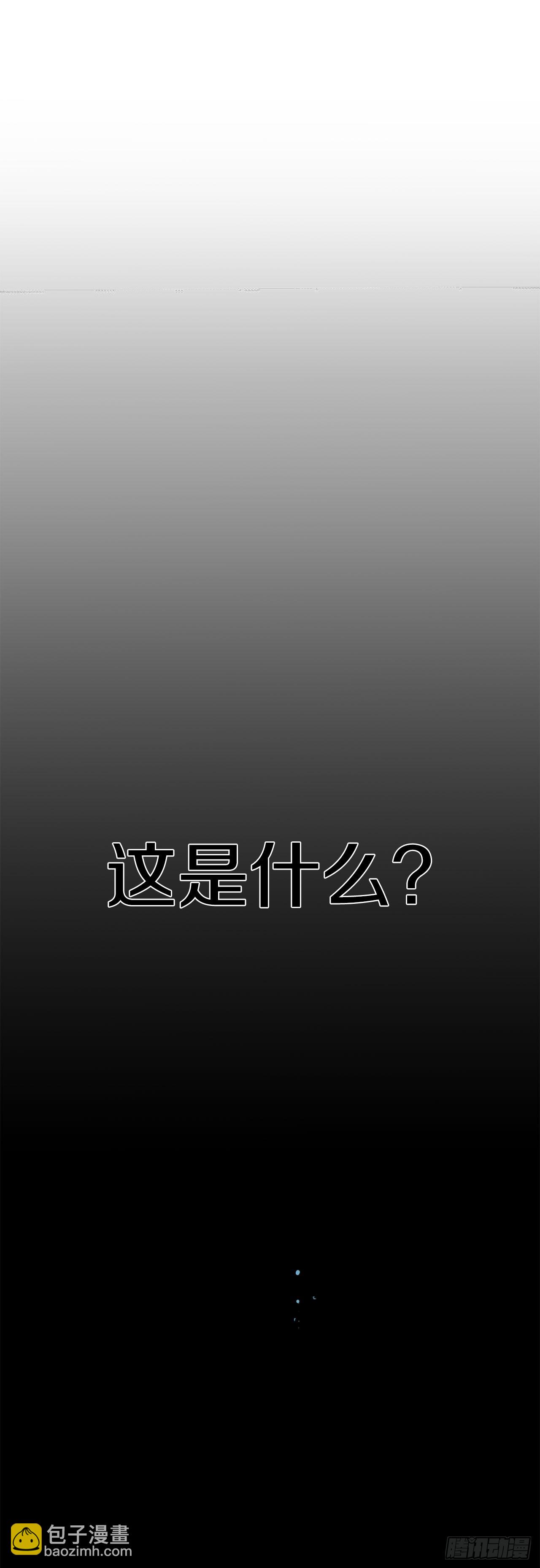 《救命，伊维！》35.泽一的权能 第18页