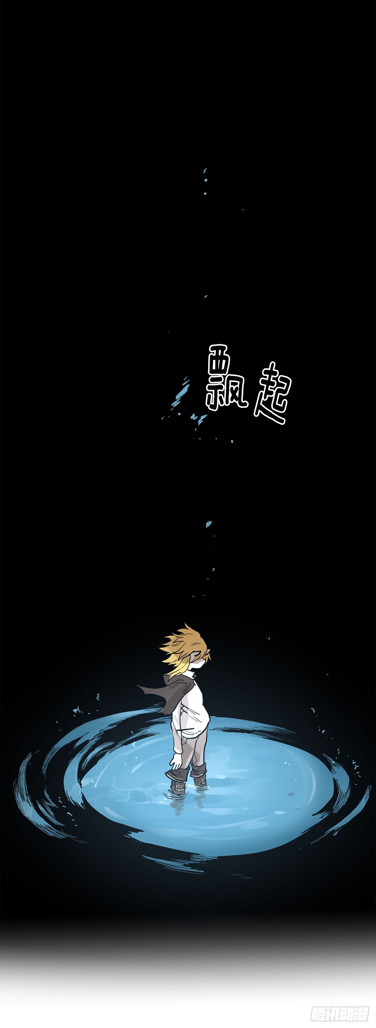 《救命，伊维！》35.泽一的权能 第19页
