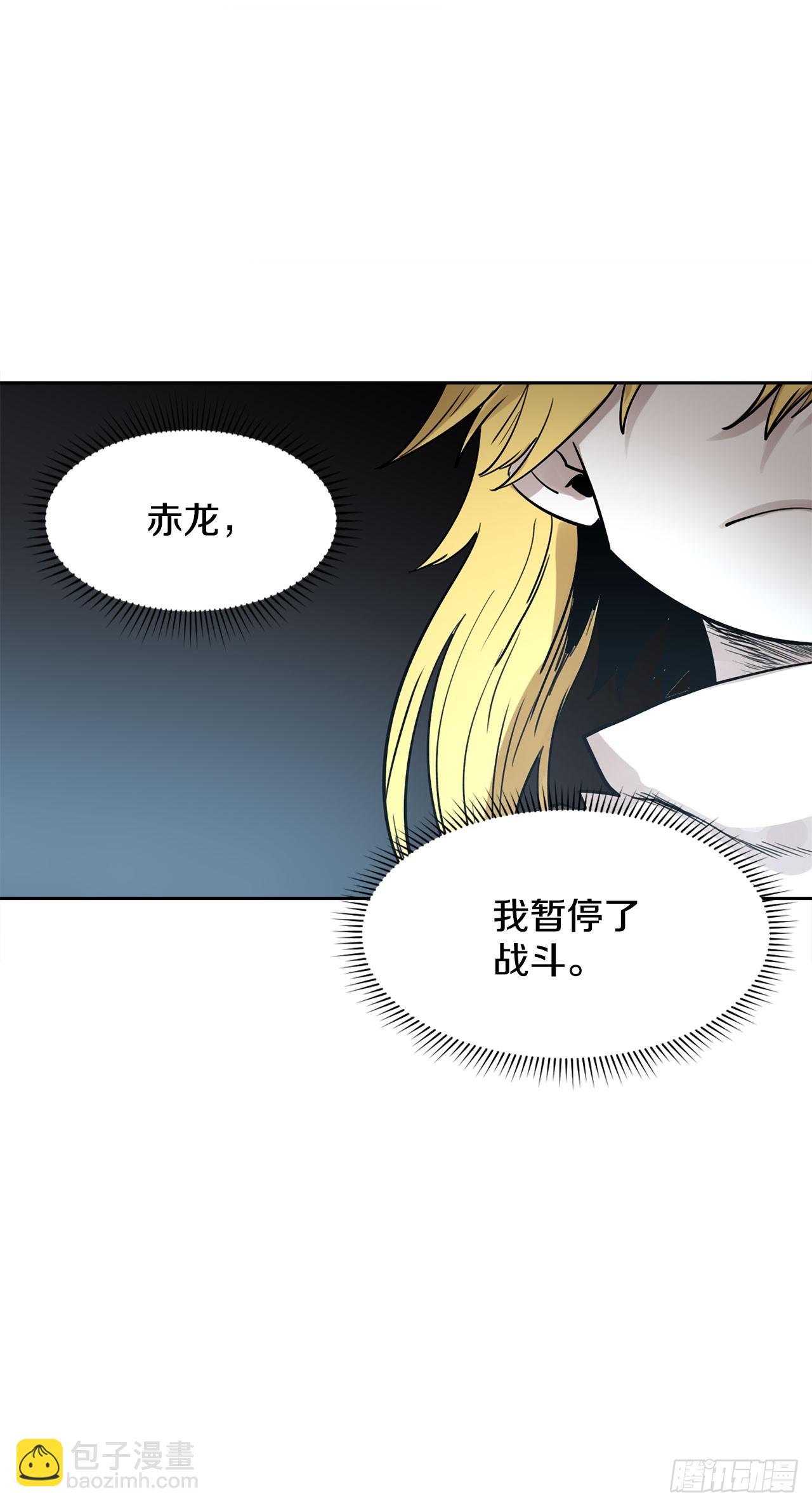 《救命，伊维！》35.泽一的权能 第20页