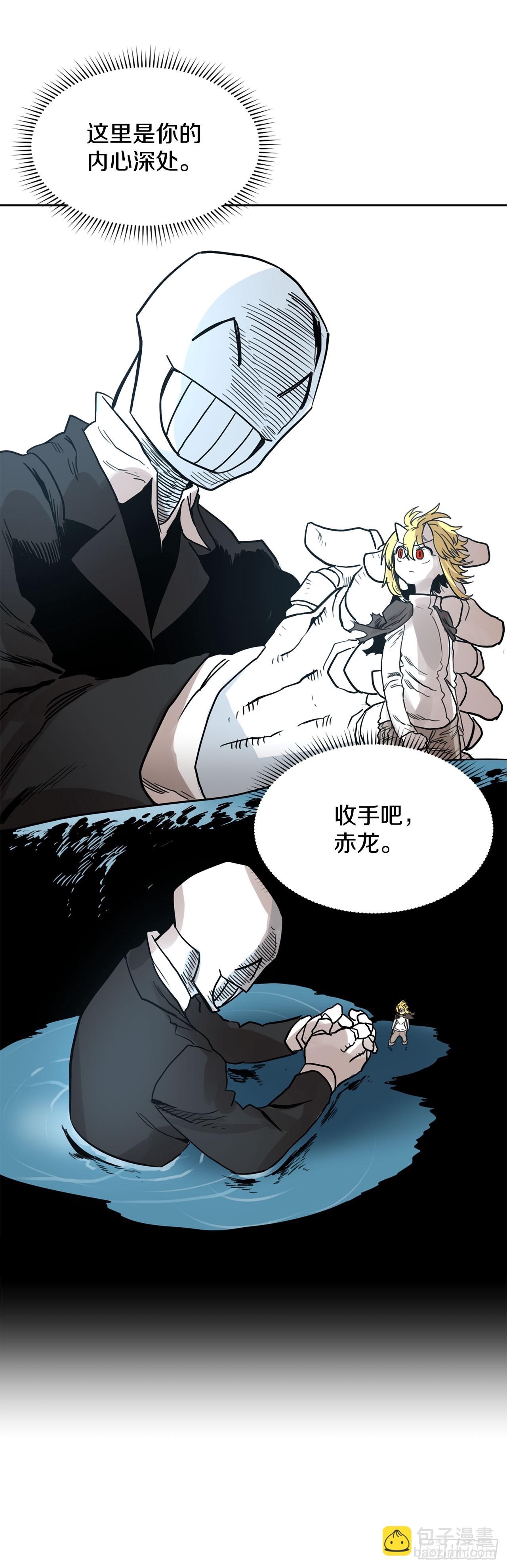 《救命，伊维！》35.泽一的权能 第21页