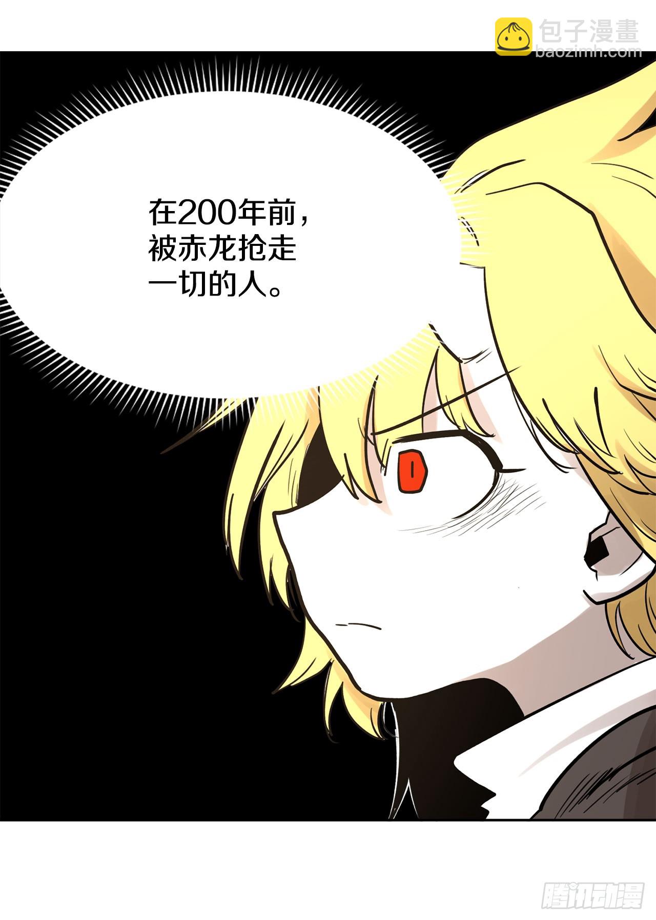 《救命，伊维！》35.泽一的权能 第25页