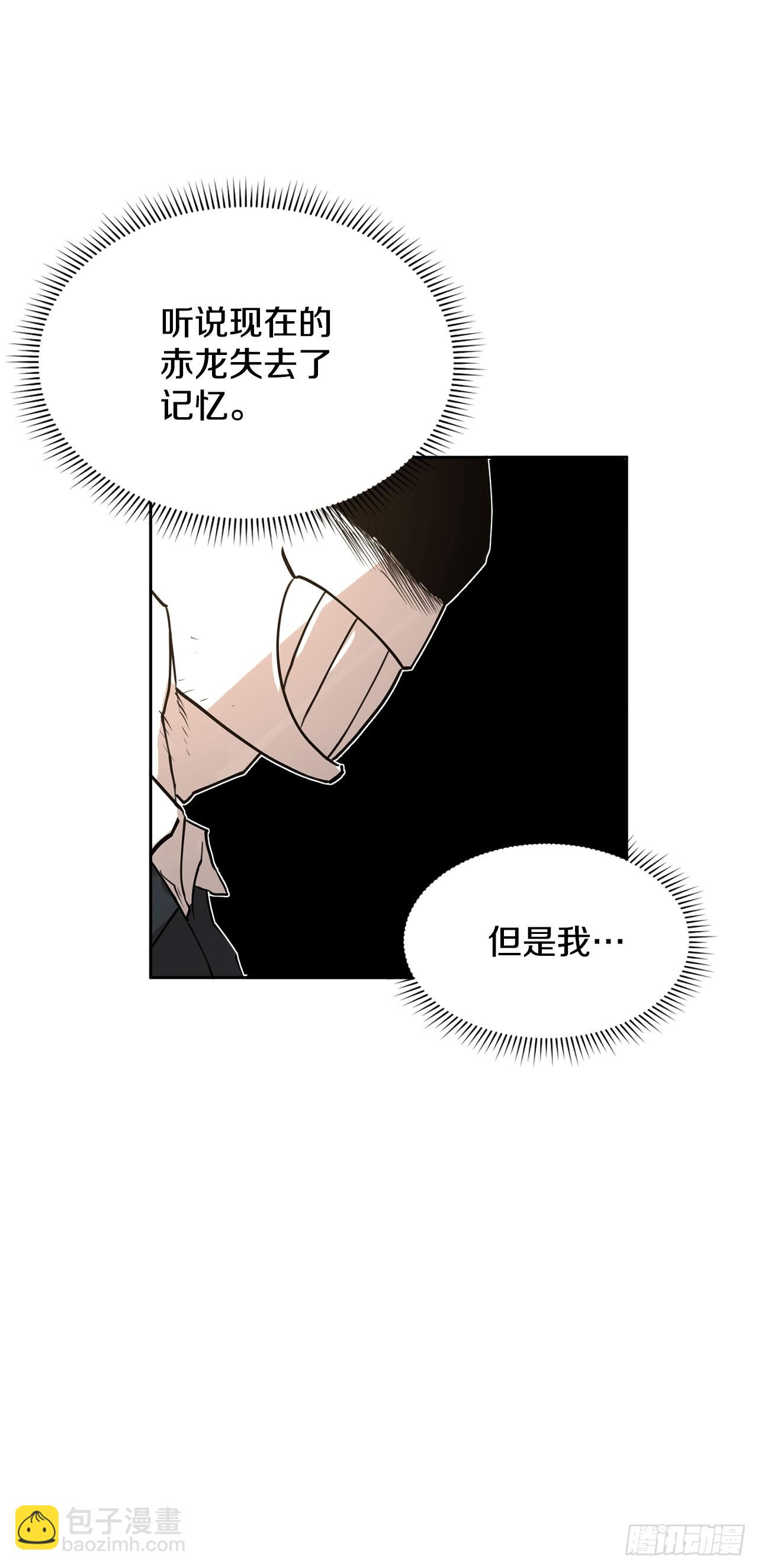 《救命，伊维！》35.泽一的权能 第26页