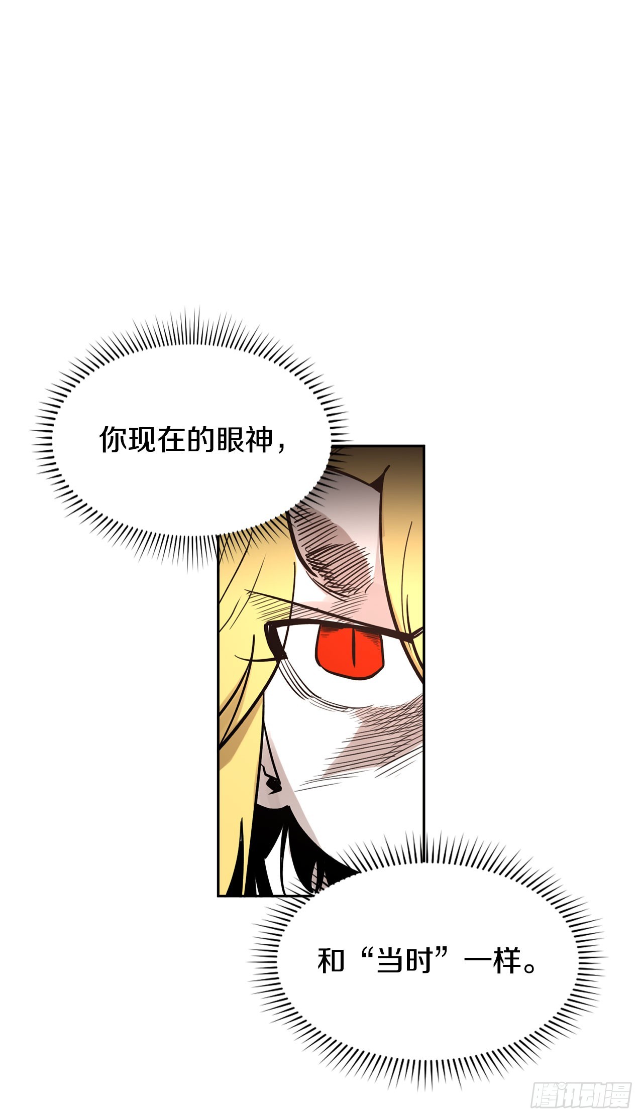 《救命，伊维！》35.泽一的权能 第28页
