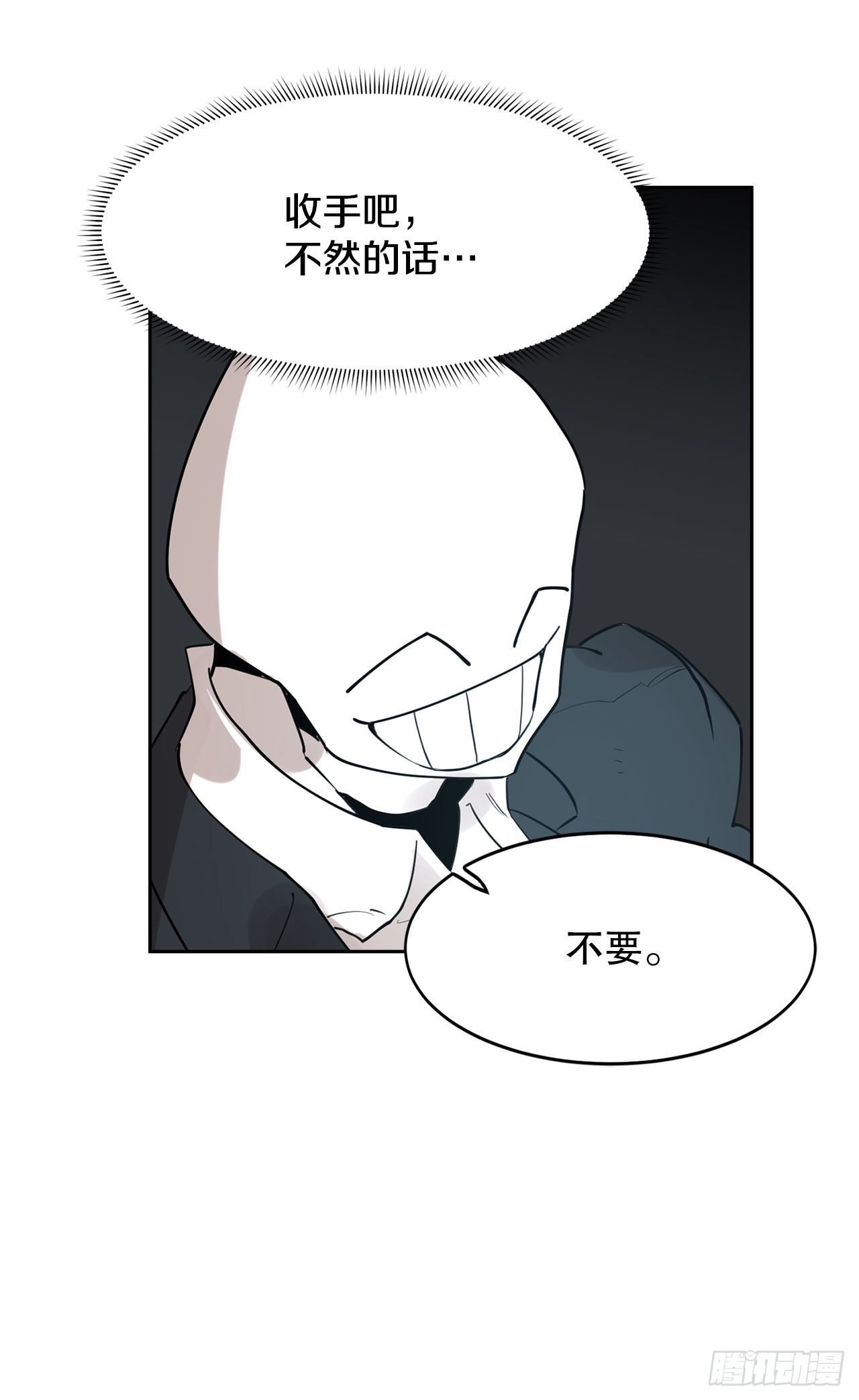 《救命，伊维！》35.泽一的权能 第29页