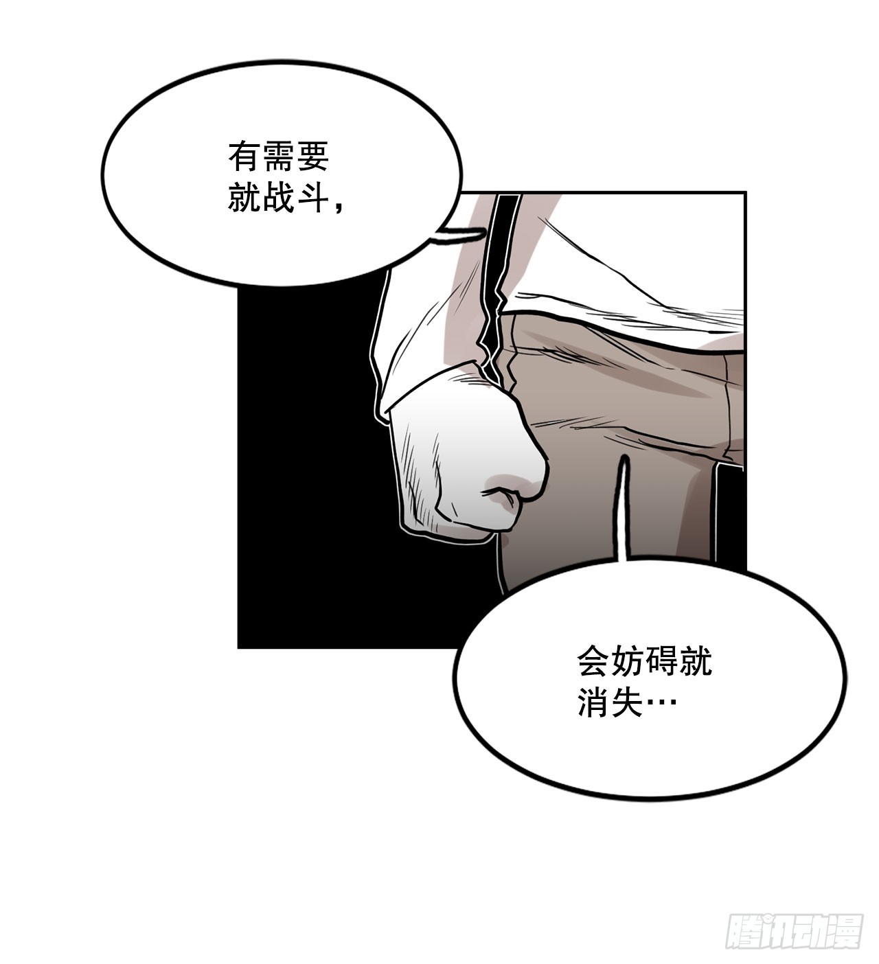 《救命，伊维！》35.泽一的权能 第33页