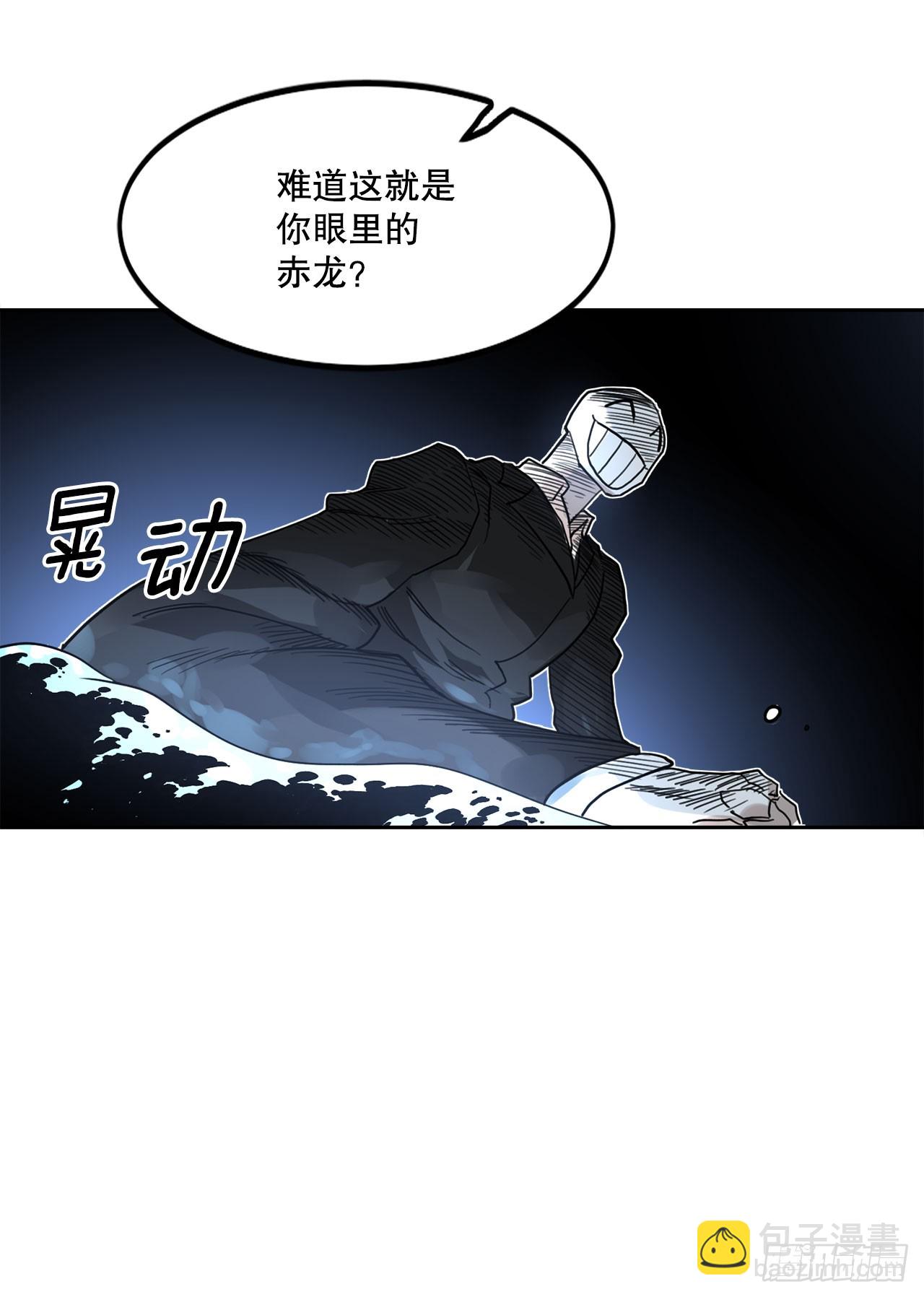《救命，伊维！》35.泽一的权能 第34页
