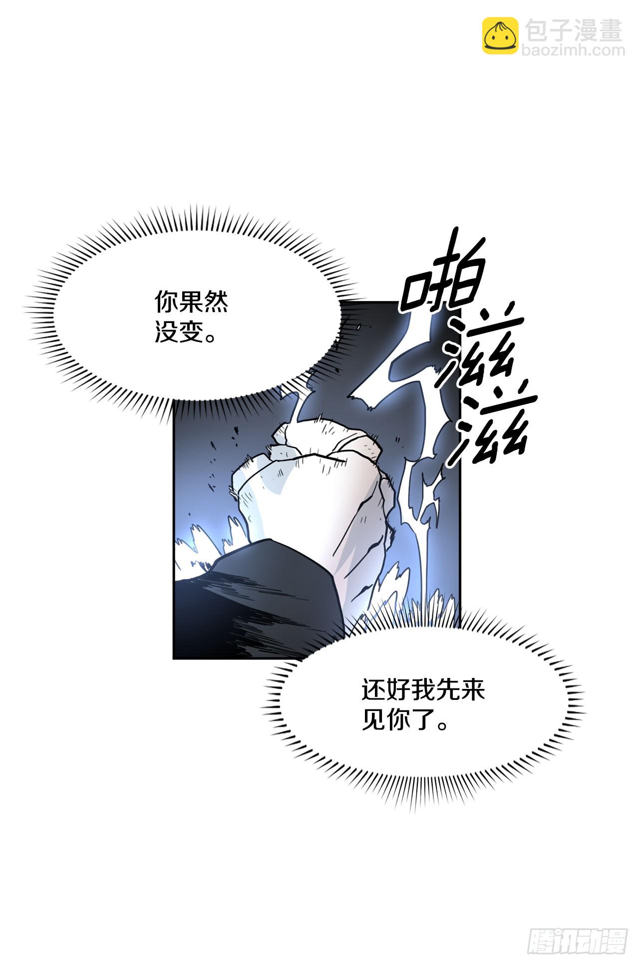 《救命，伊维！》35.泽一的权能 第35页