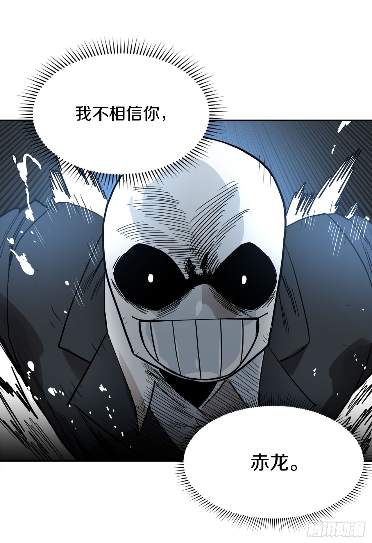 《救命，伊维！》35.泽一的权能 第36页