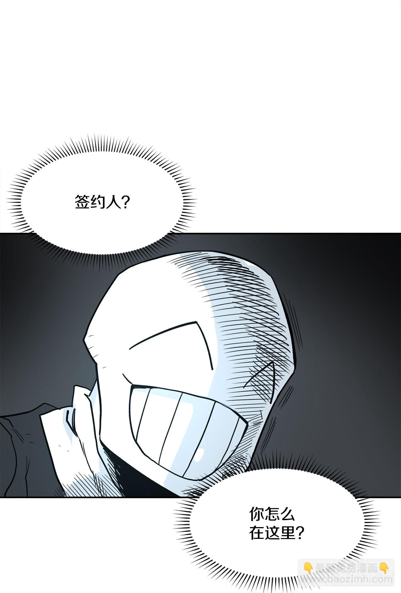 《救命，伊维！》35.泽一的权能 第40页