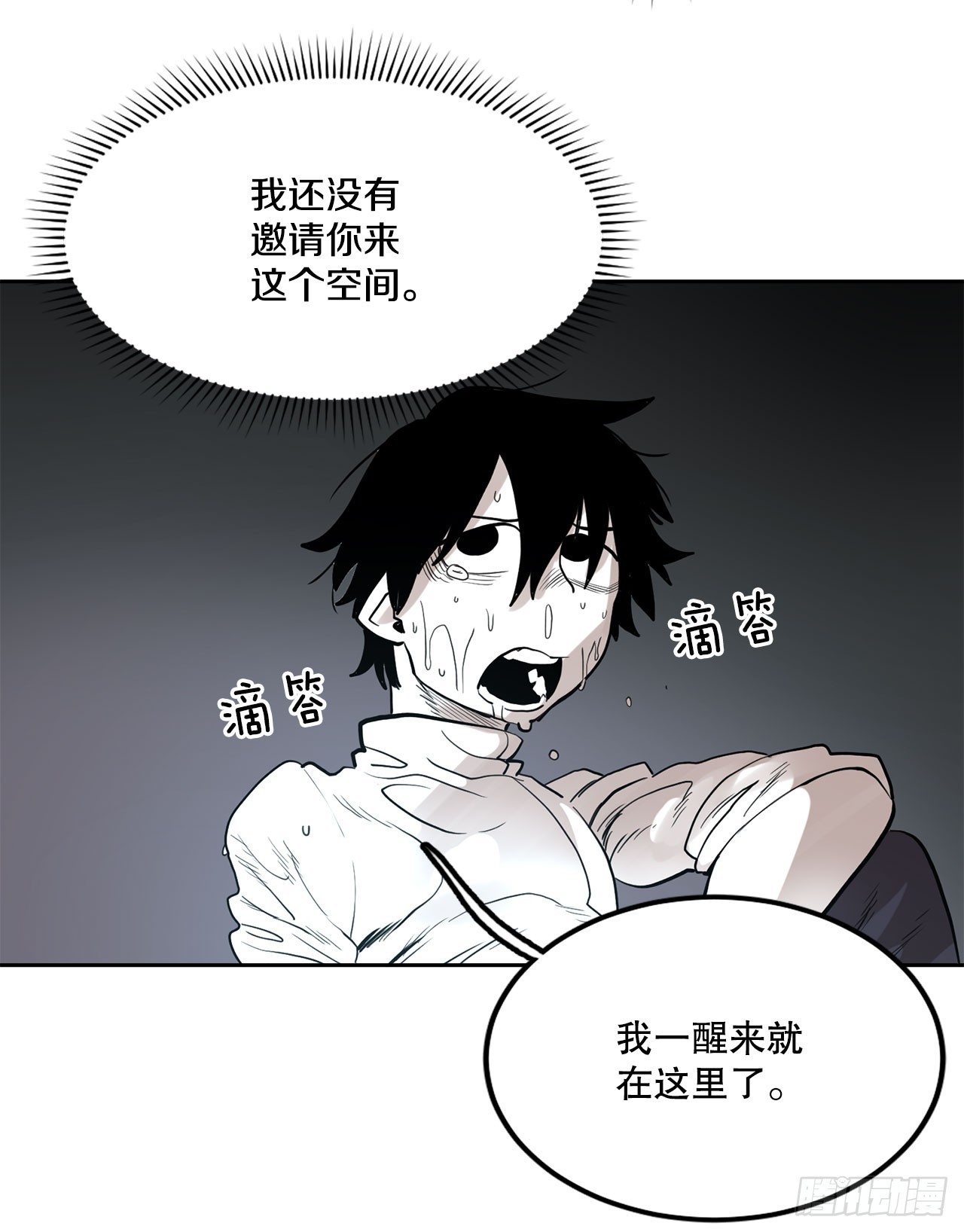 《救命，伊维！》35.泽一的权能 第41页