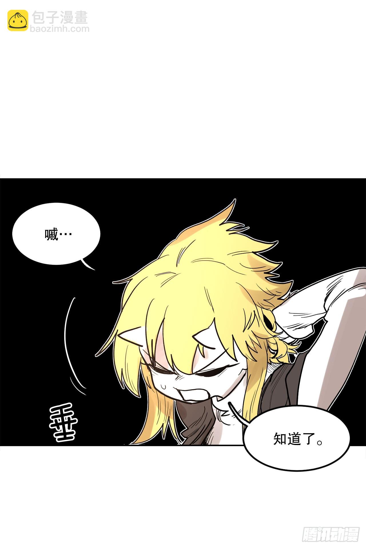 《救命，伊维！》35.泽一的权能 第47页