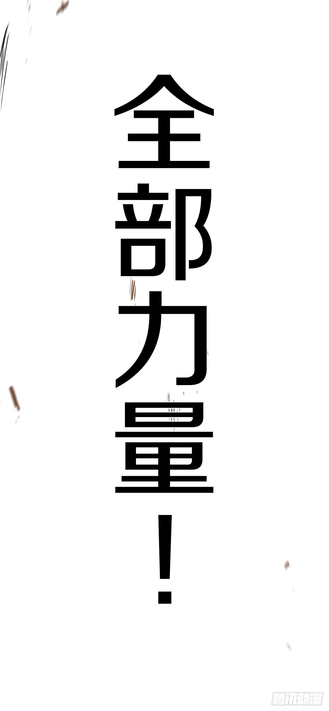 《救命，伊维！》35.泽一的权能 第9页