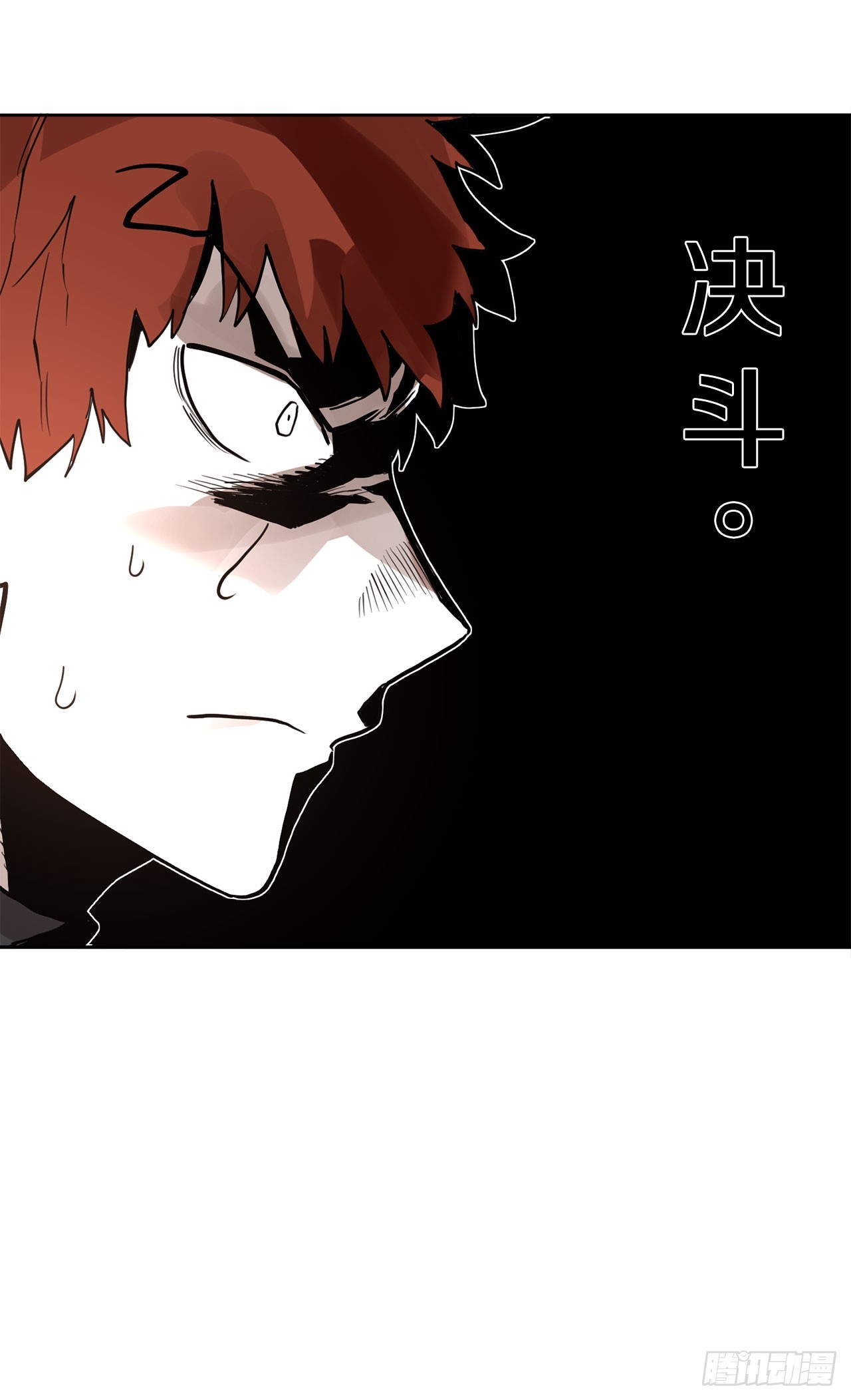 《救命，伊维！》34.决斗 第14页