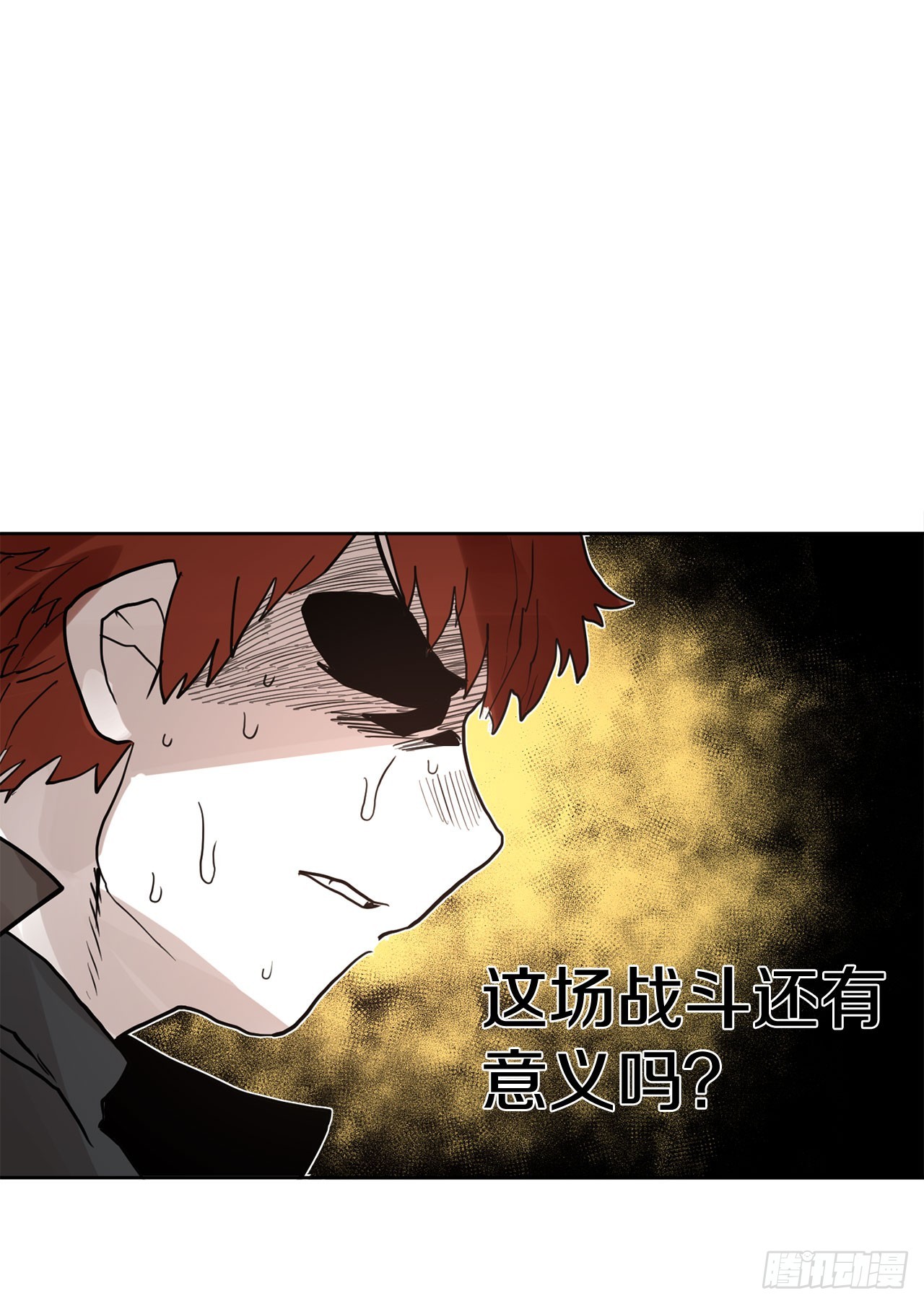 《救命，伊维！》34.决斗 第17页
