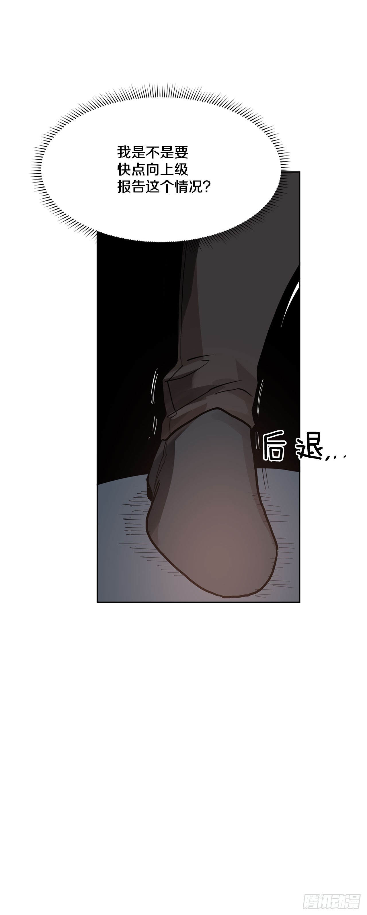 《救命，伊维！》34.决斗 第18页