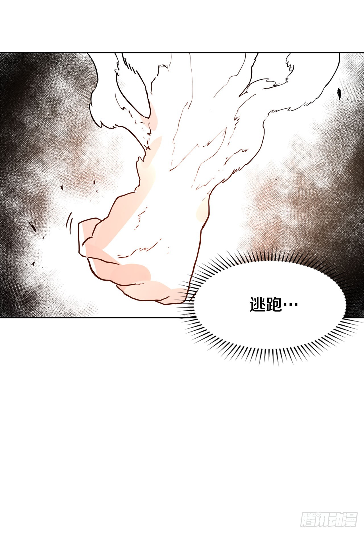 《救命，伊维！》34.决斗 第19页