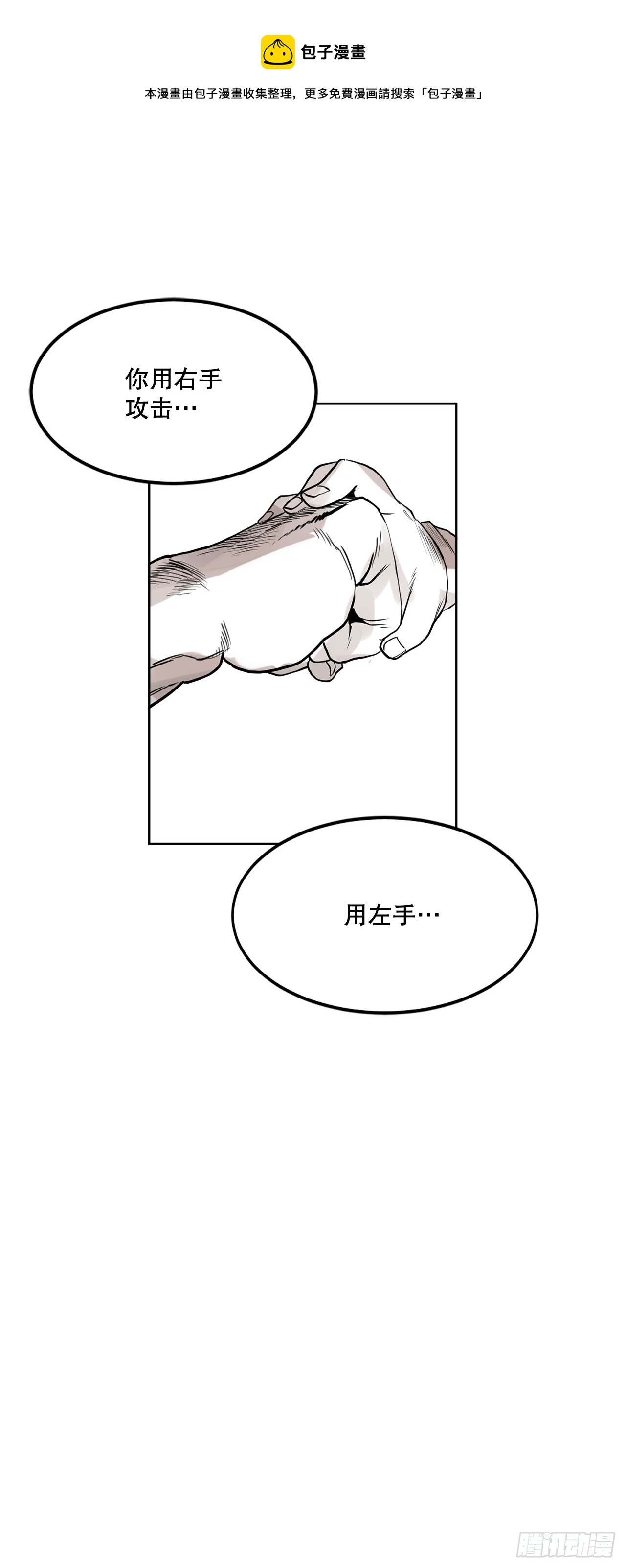 《救命，伊维！》34.决斗 第1页