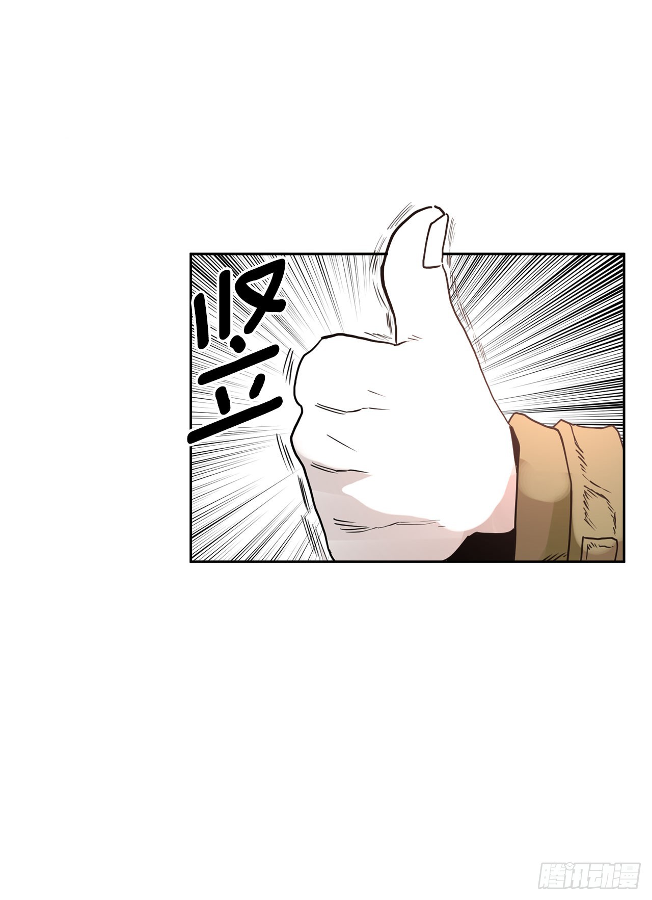 《救命，伊维！》34.决斗 第23页