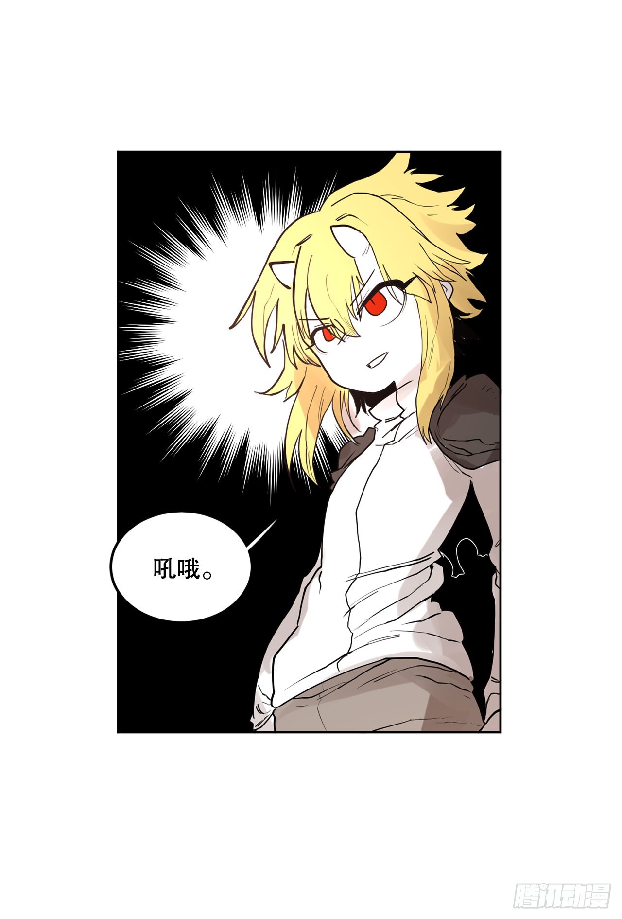 《救命，伊维！》34.决斗 第26页