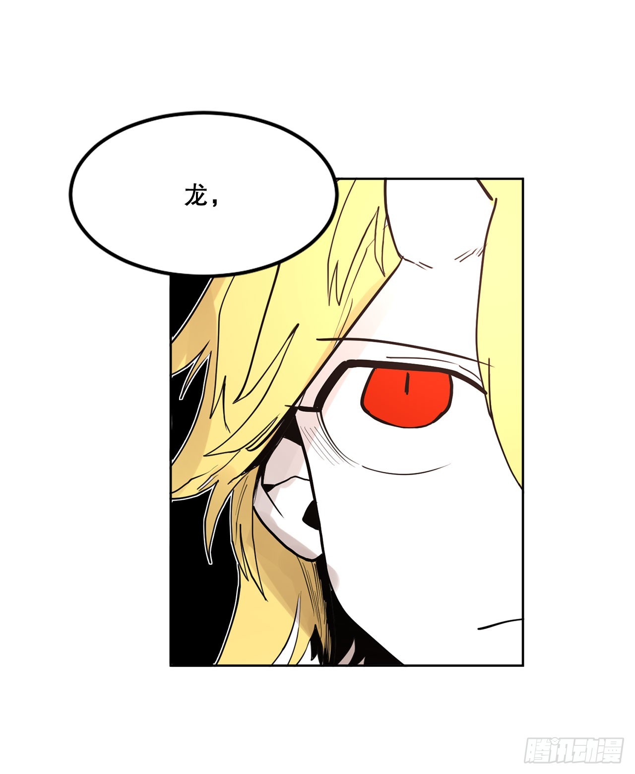 《救命，伊维！》34.决斗 第27页