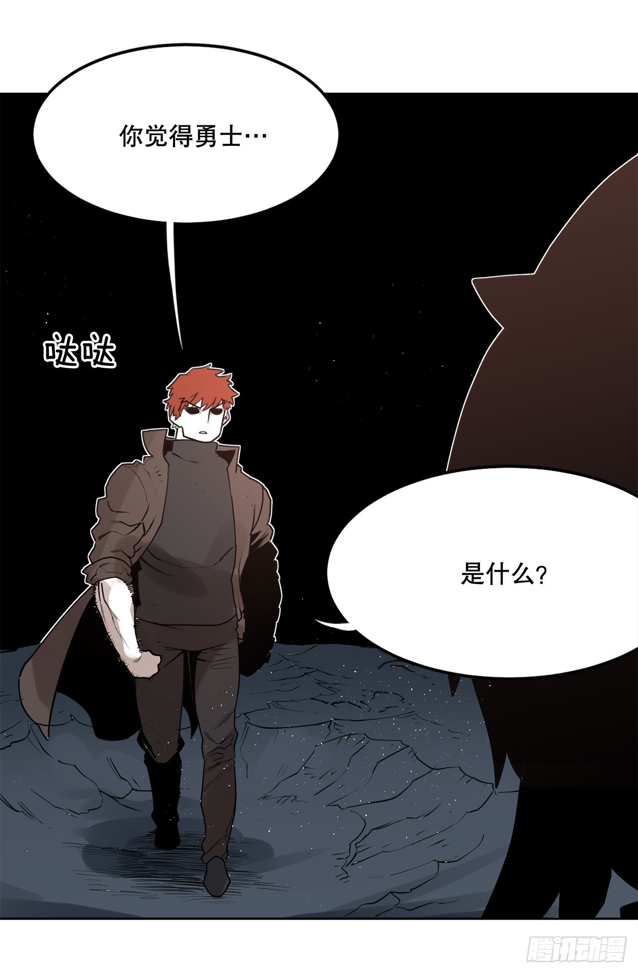 《救命，伊维！》34.决斗 第28页