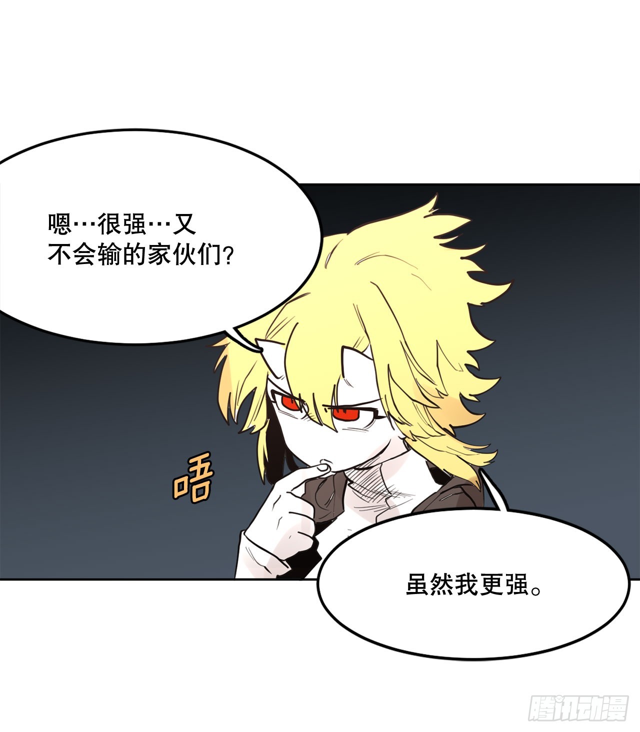 《救命，伊维！》34.决斗 第29页