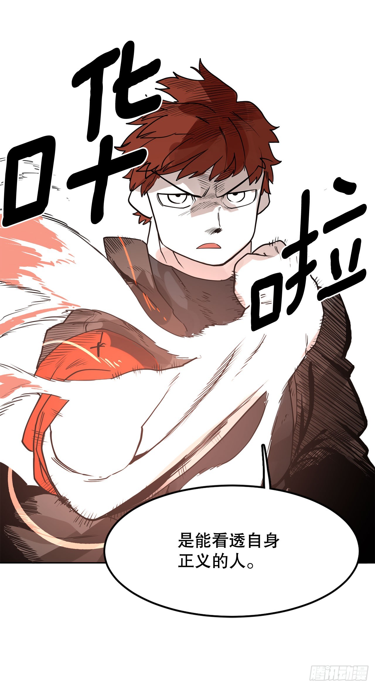 《救命，伊维！》34.决斗 第32页