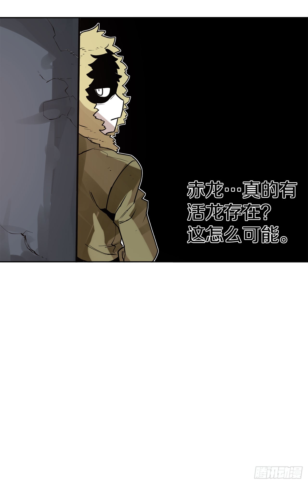 《救命，伊维！》34.决斗 第37页