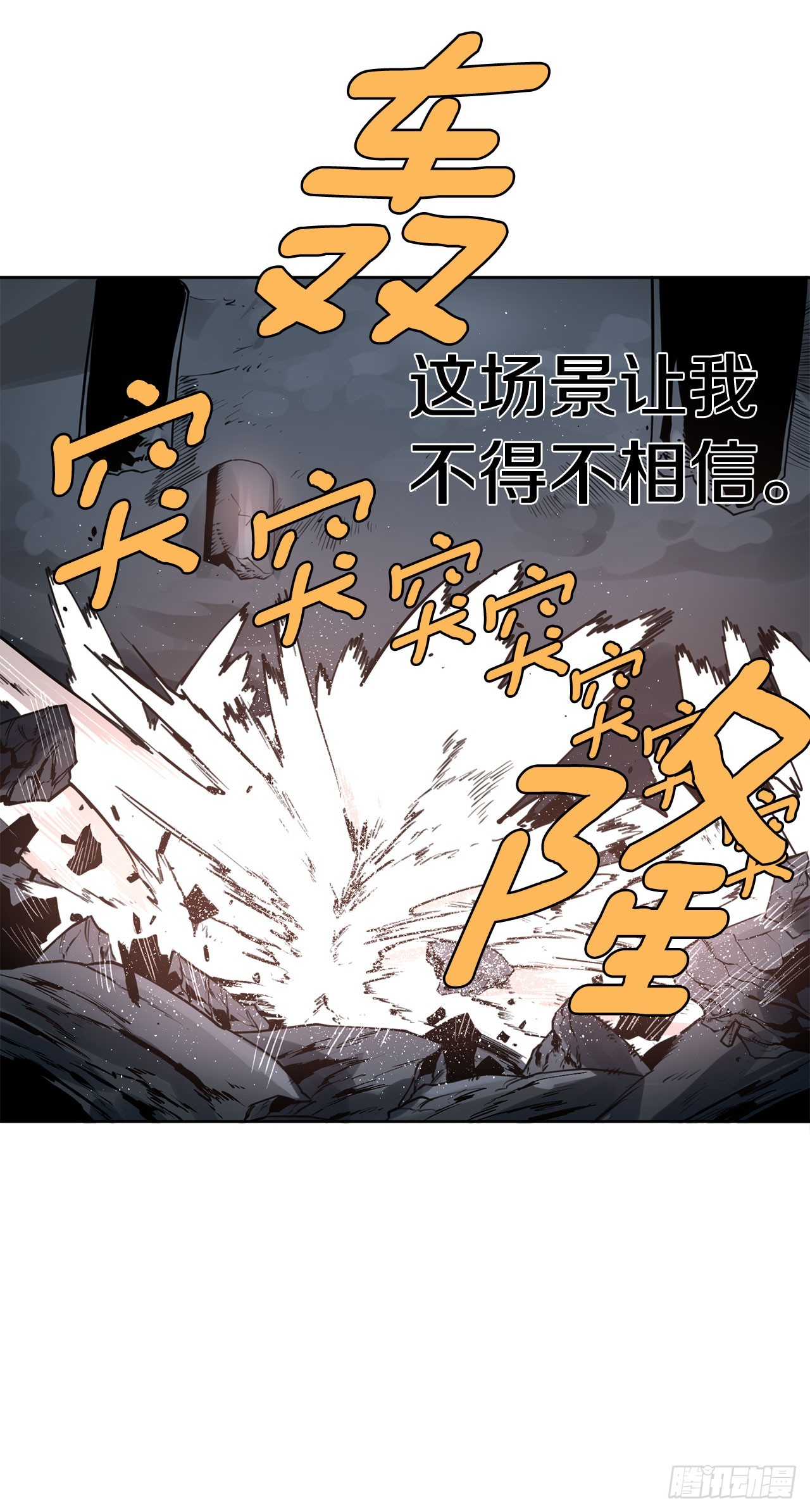 《救命，伊维！》34.决斗 第39页
